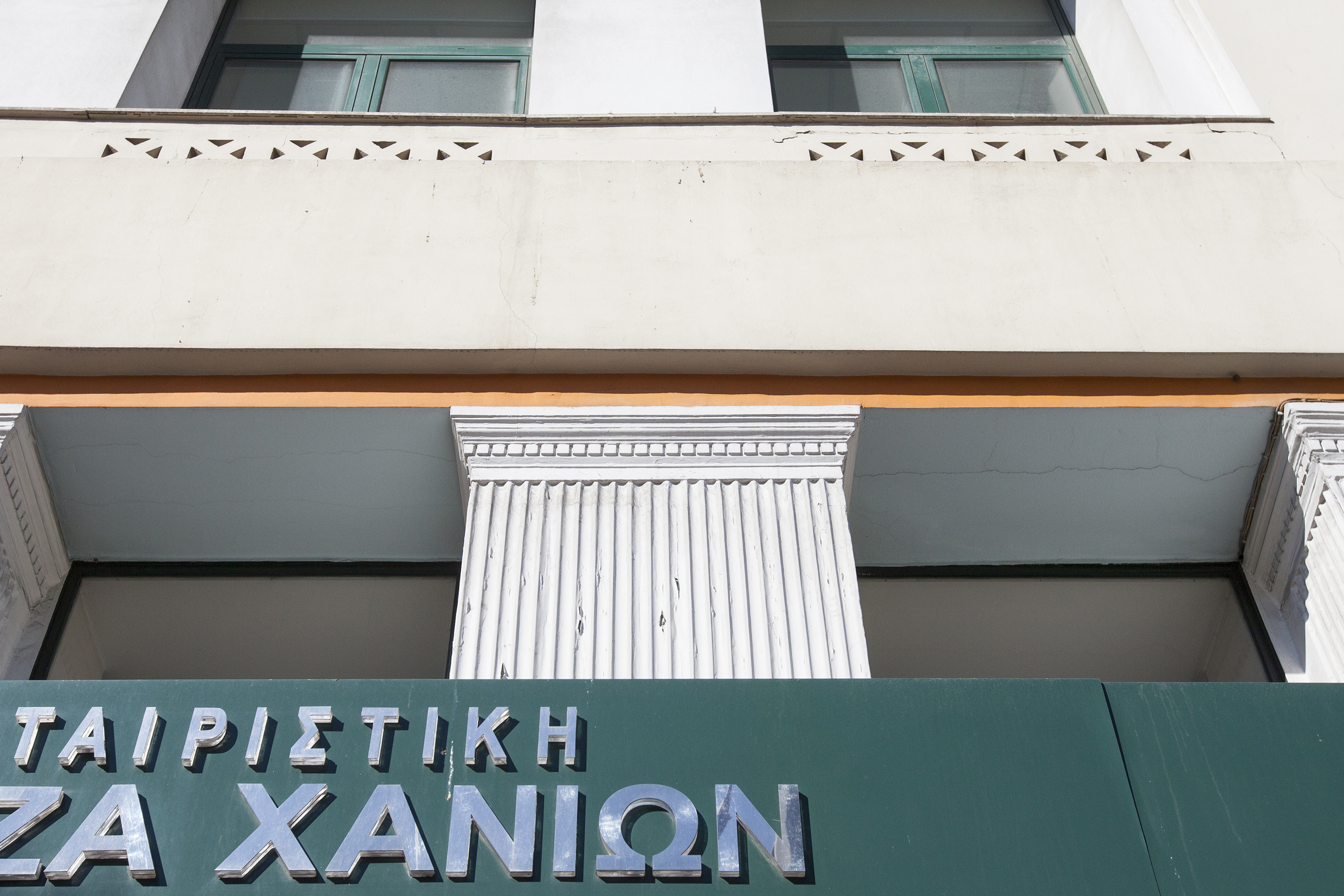 Λεπτομέρεια κύριας όψης