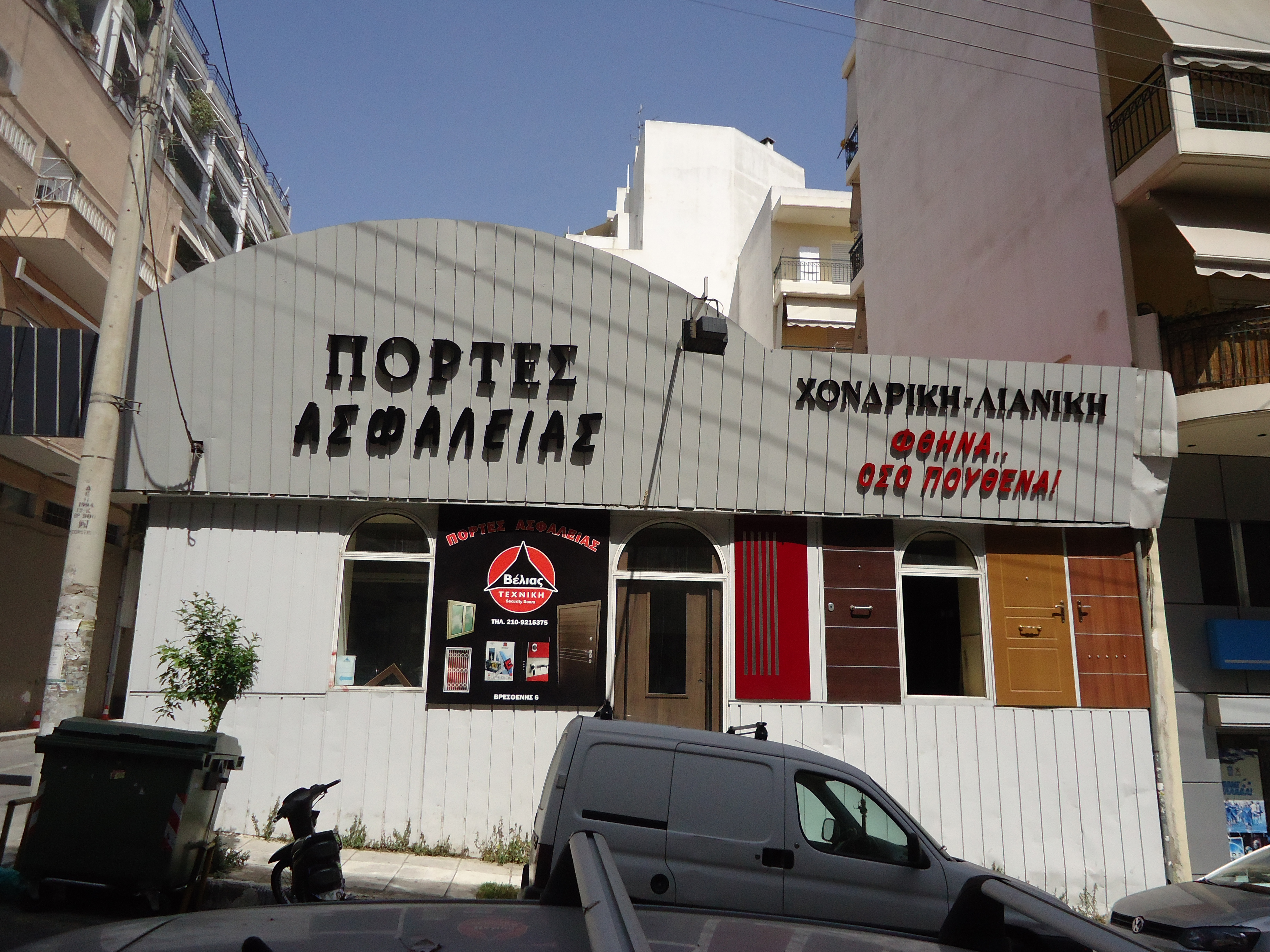 Γενική κύριας όψης