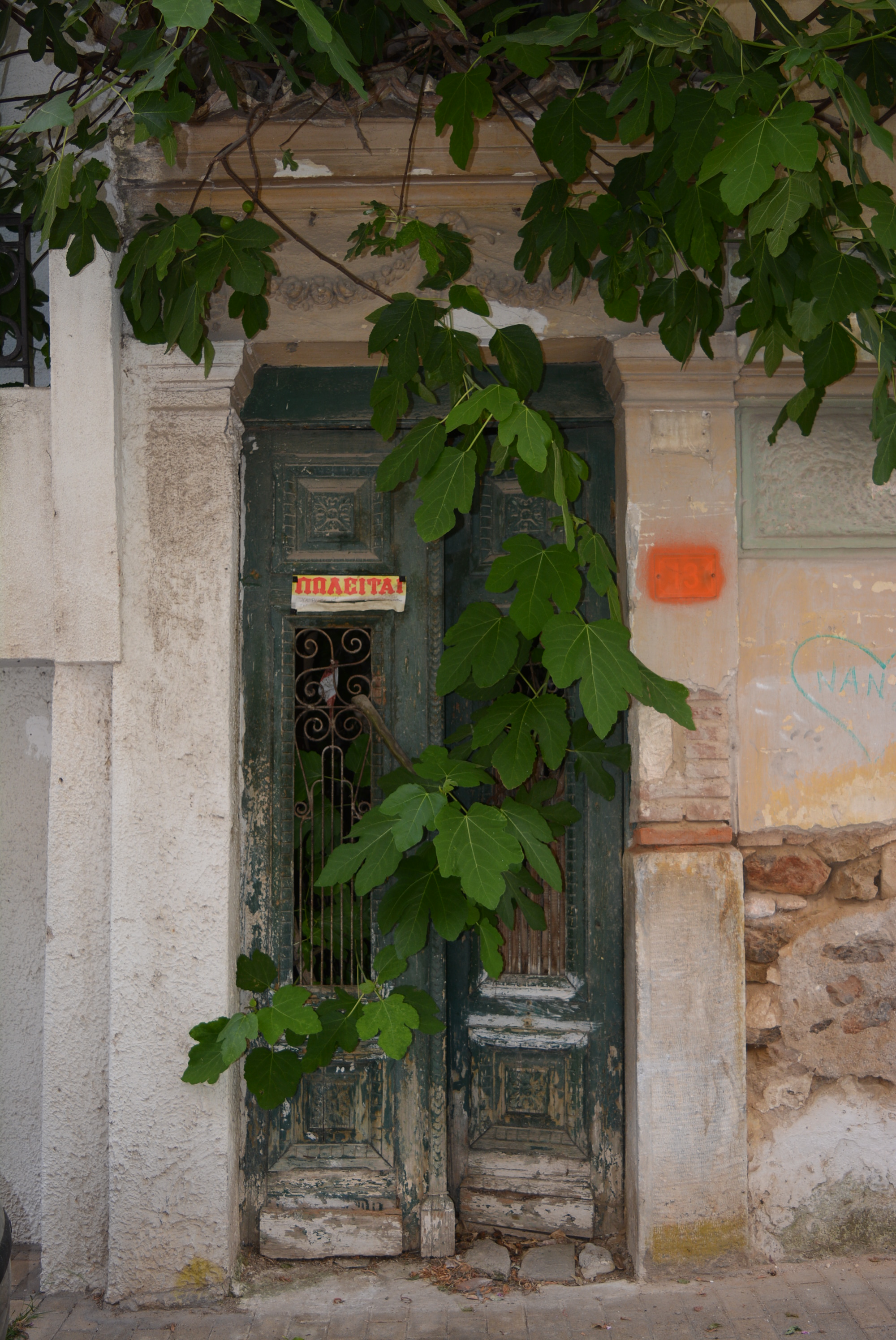 Γενική κεντρικής εισόδου