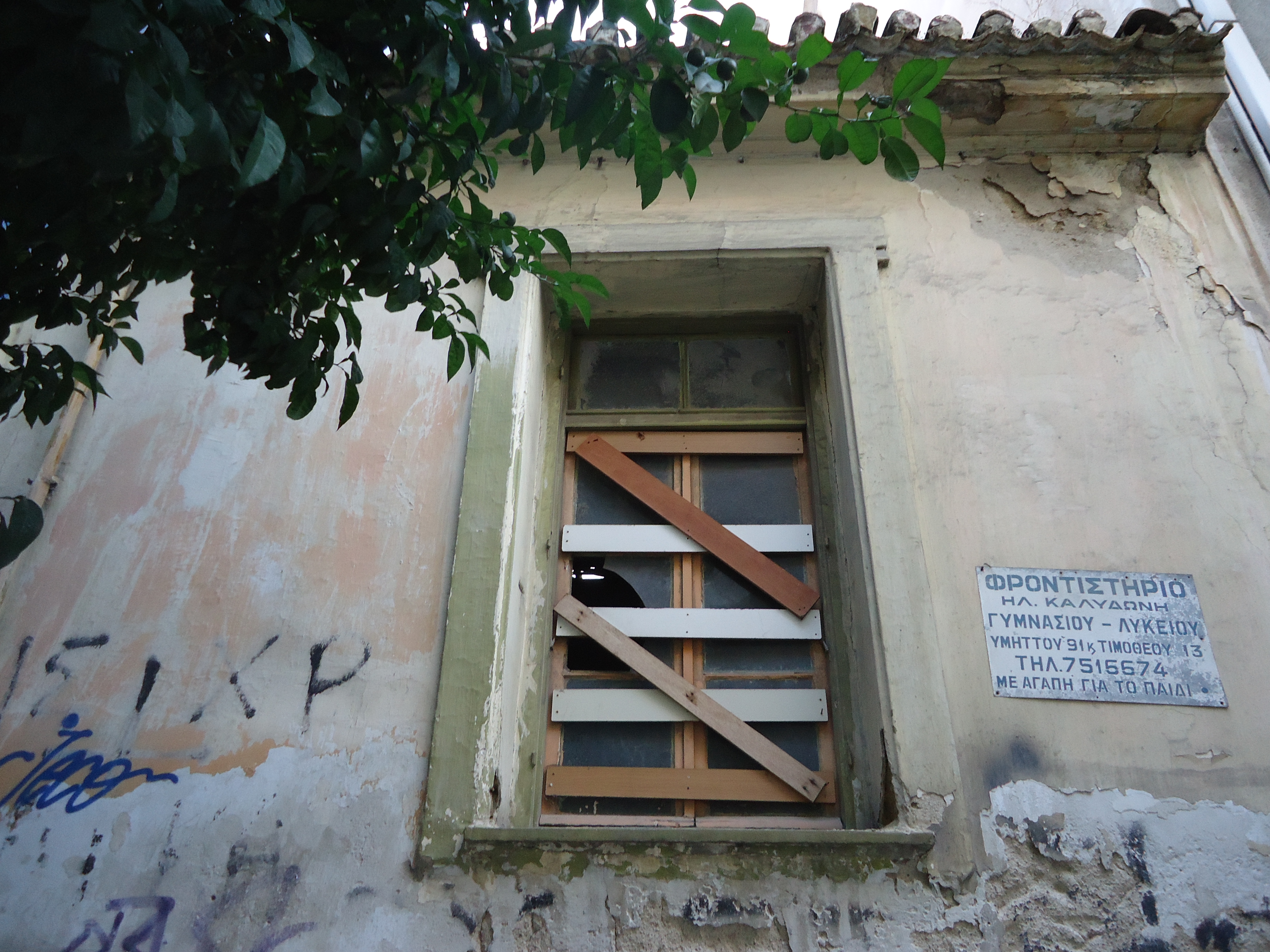 Γενική παραθύρου