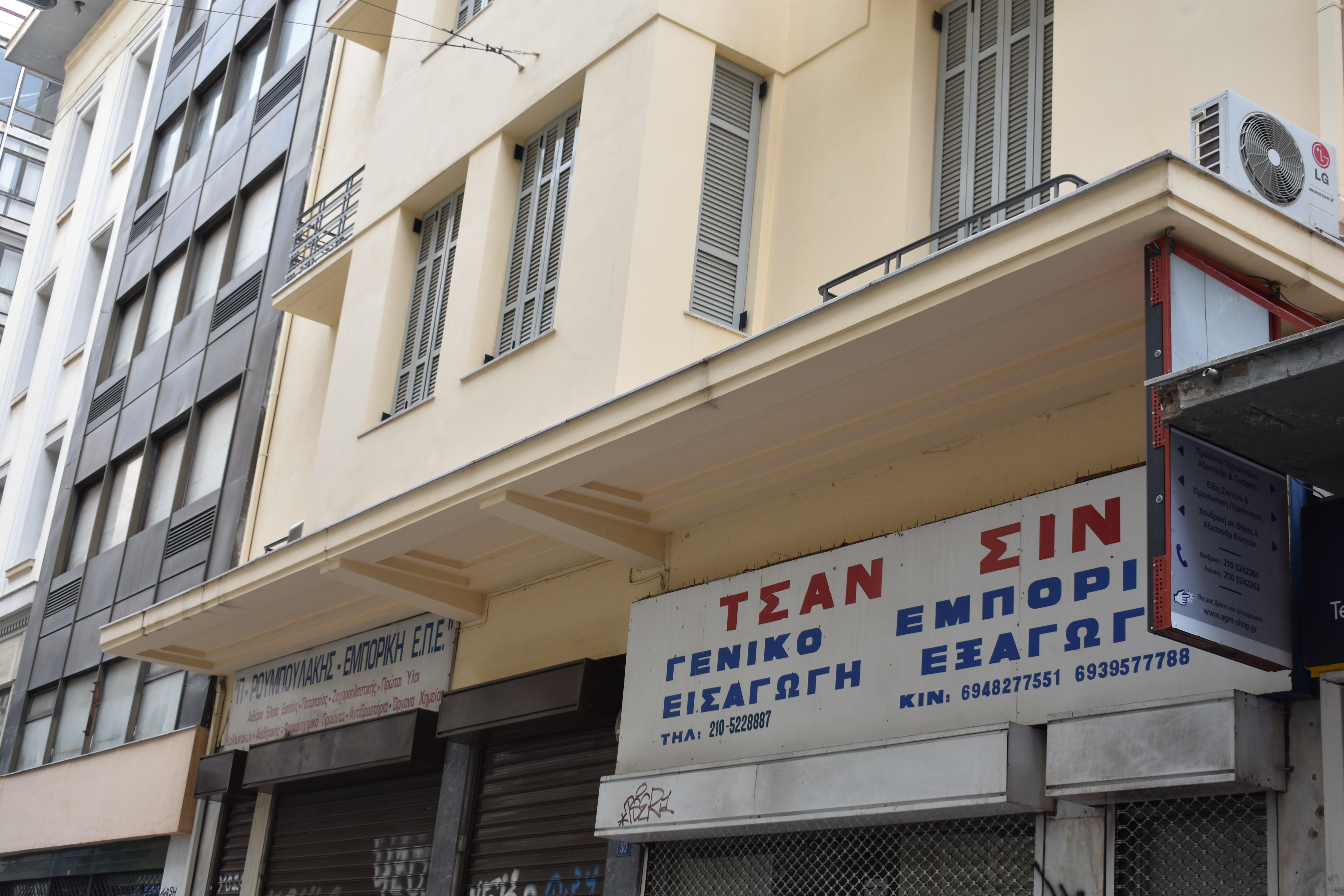 Λεπτομέρεια κύριας όψης (2015)