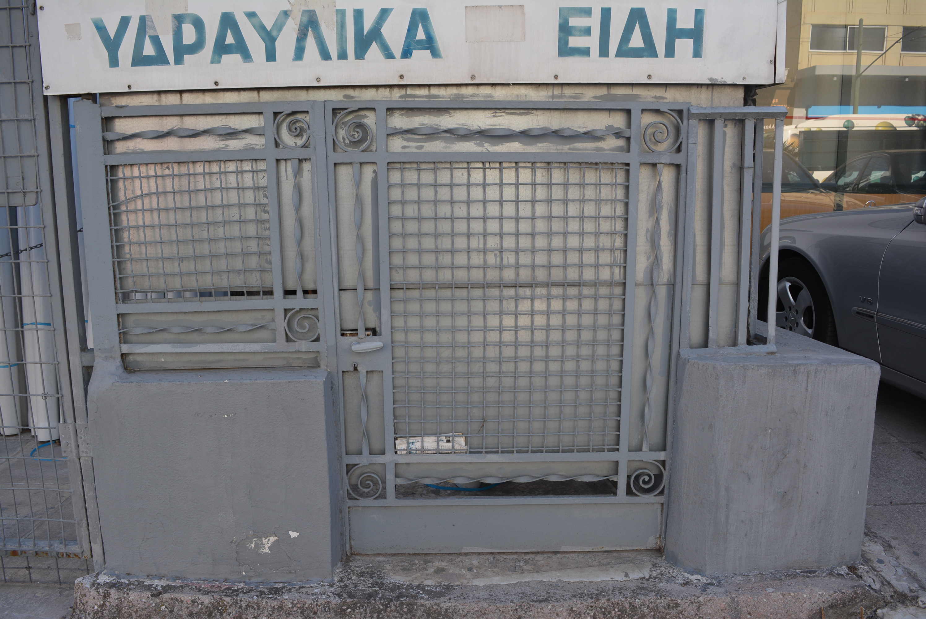 Γενική αυλόθυρας (2015)