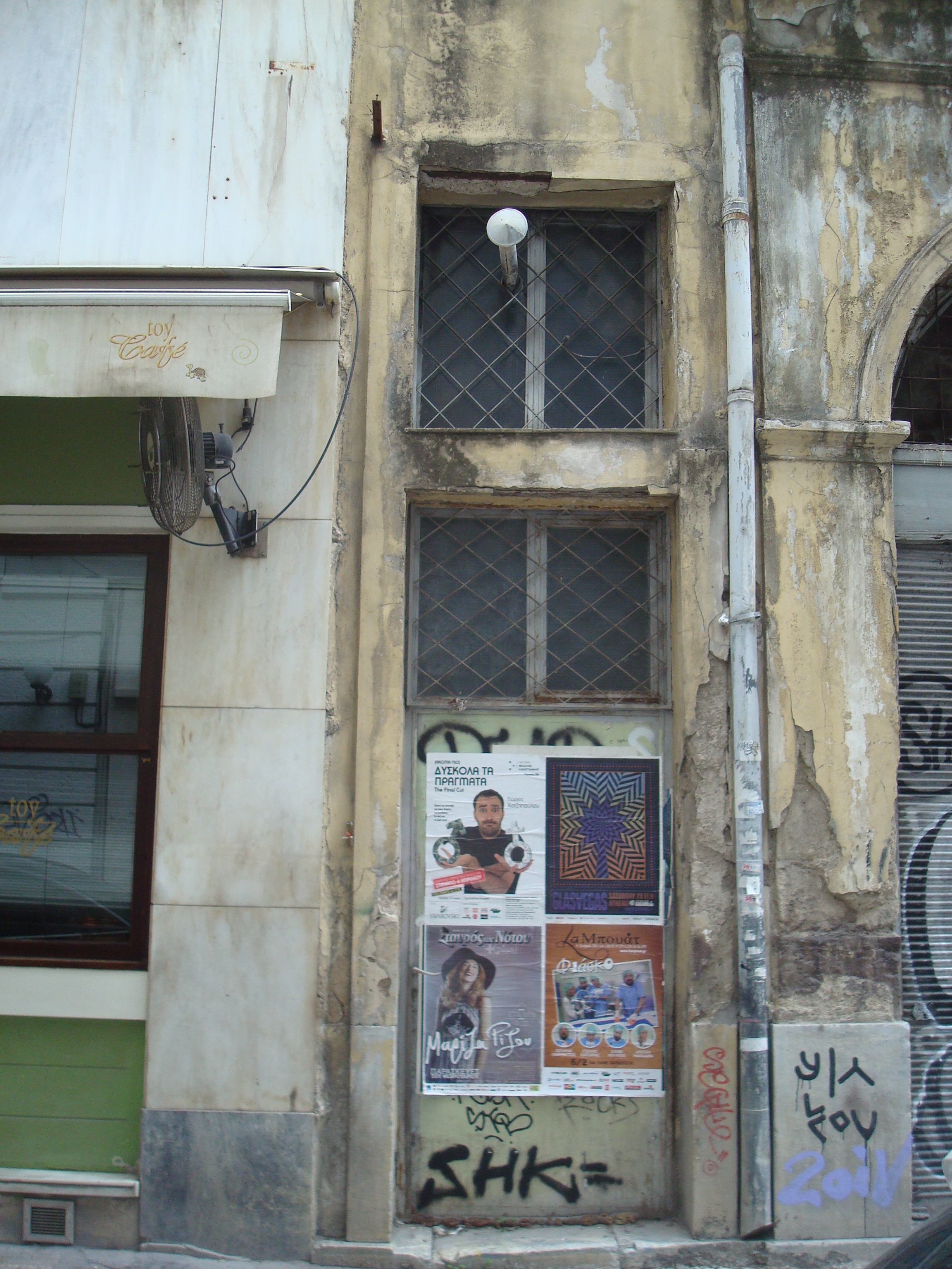 Γενική κύριας εισόδου