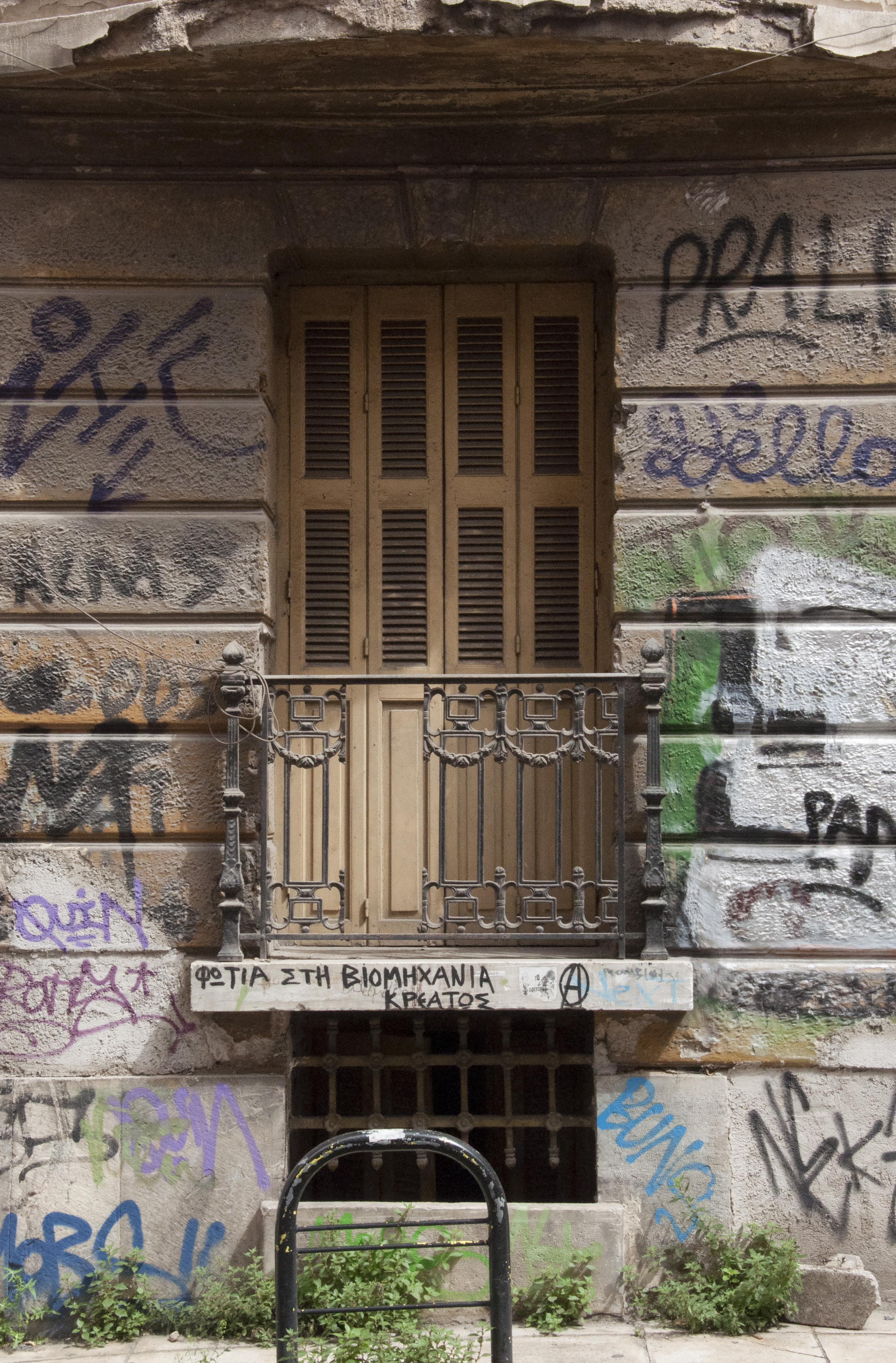 Λεπτομέρεια κύριας όψης