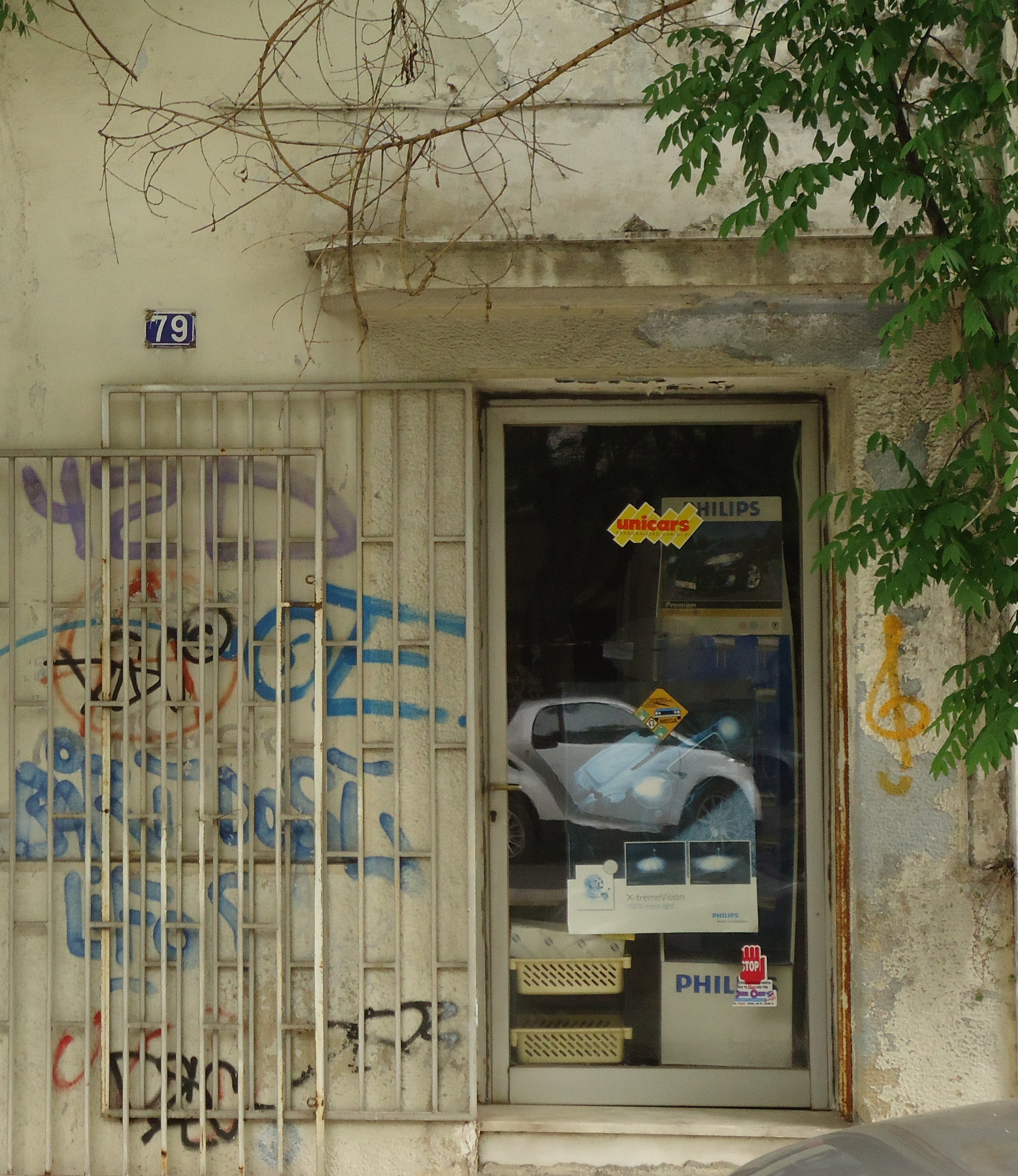 Γενική κύριας εισόδου