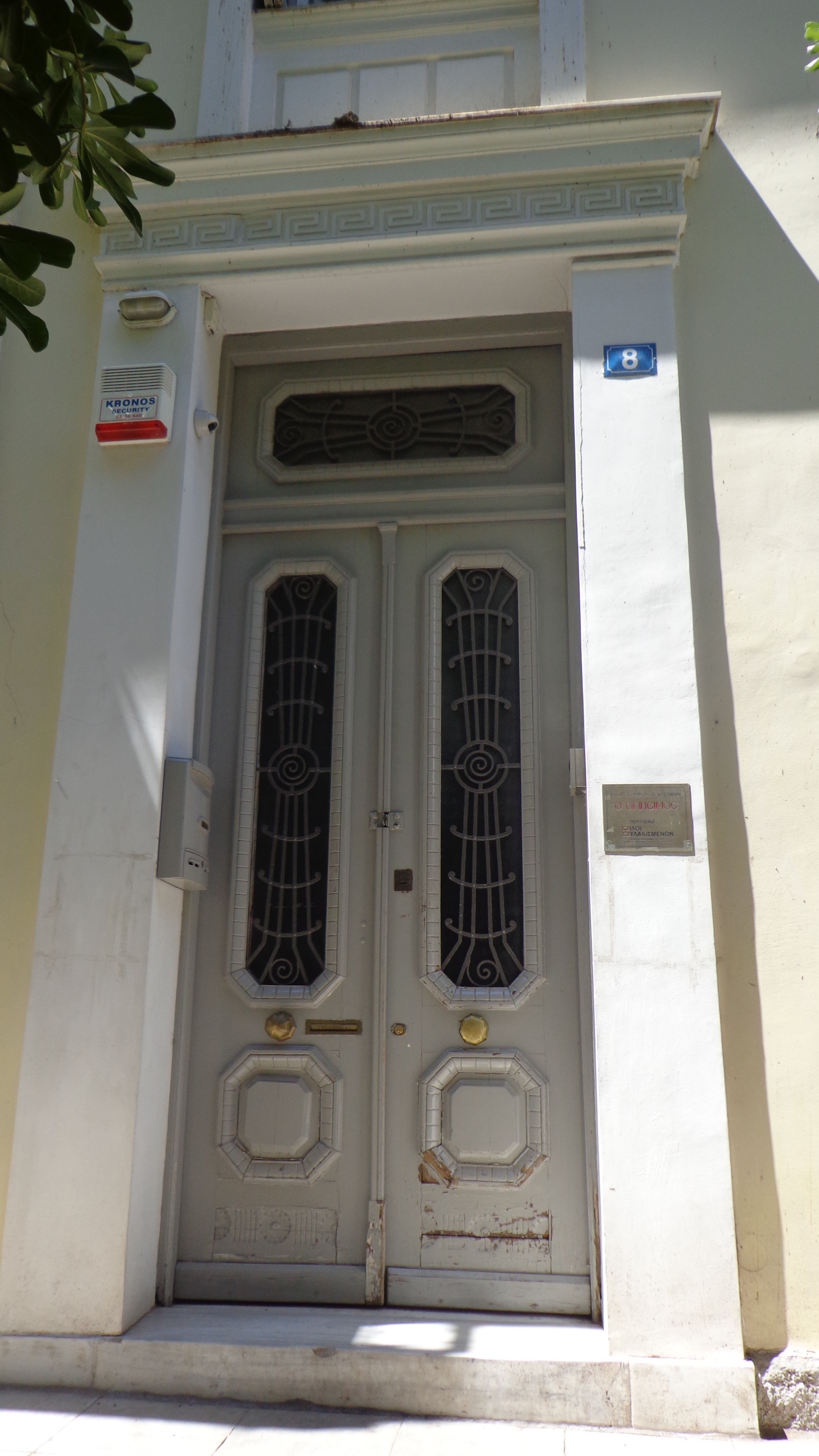 Θύρα εισόδου