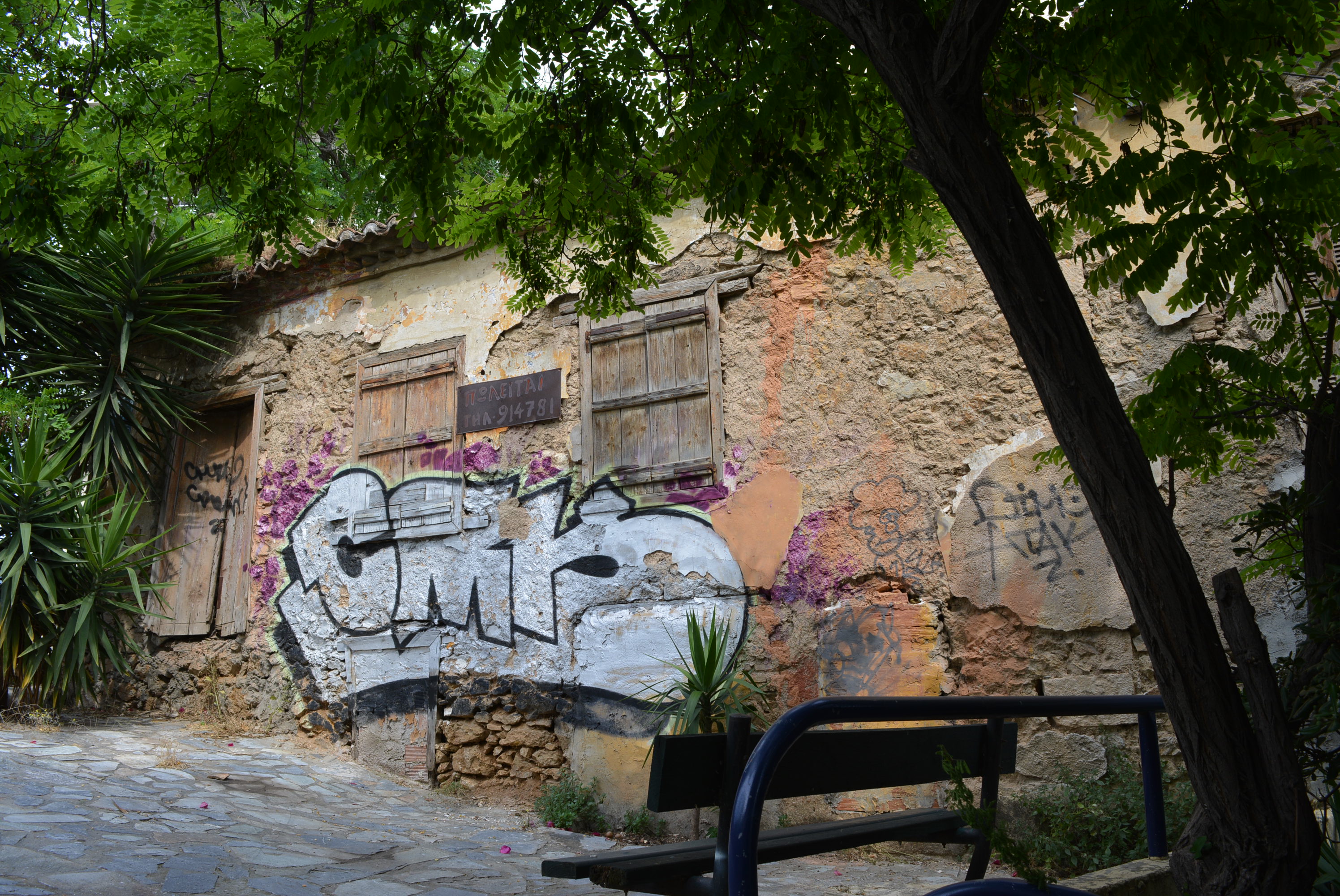 Λεπτομέρεια κύριας όψης (2015)