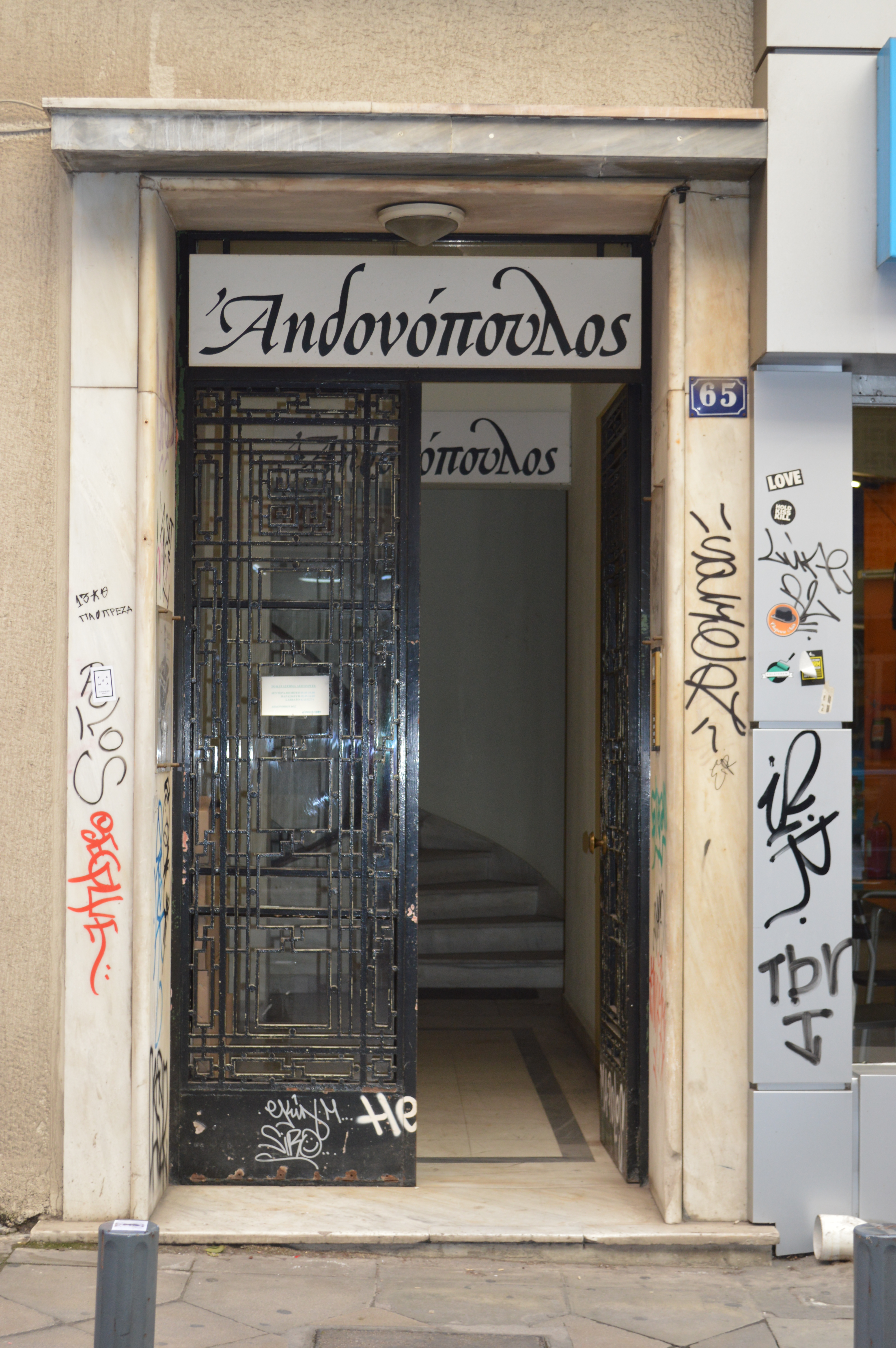 Γενική κύριας εισόδου