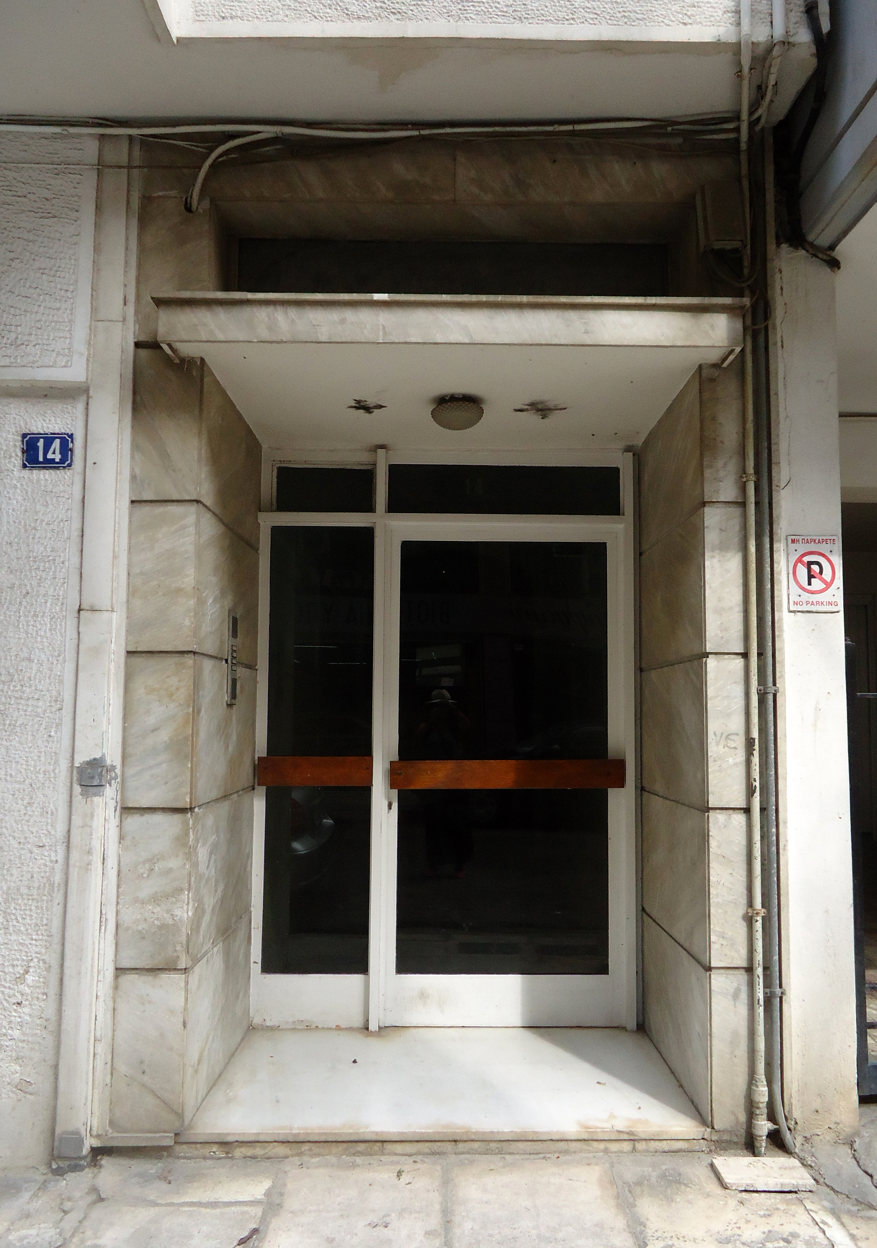 Γενική έκκεντρης εισόδου