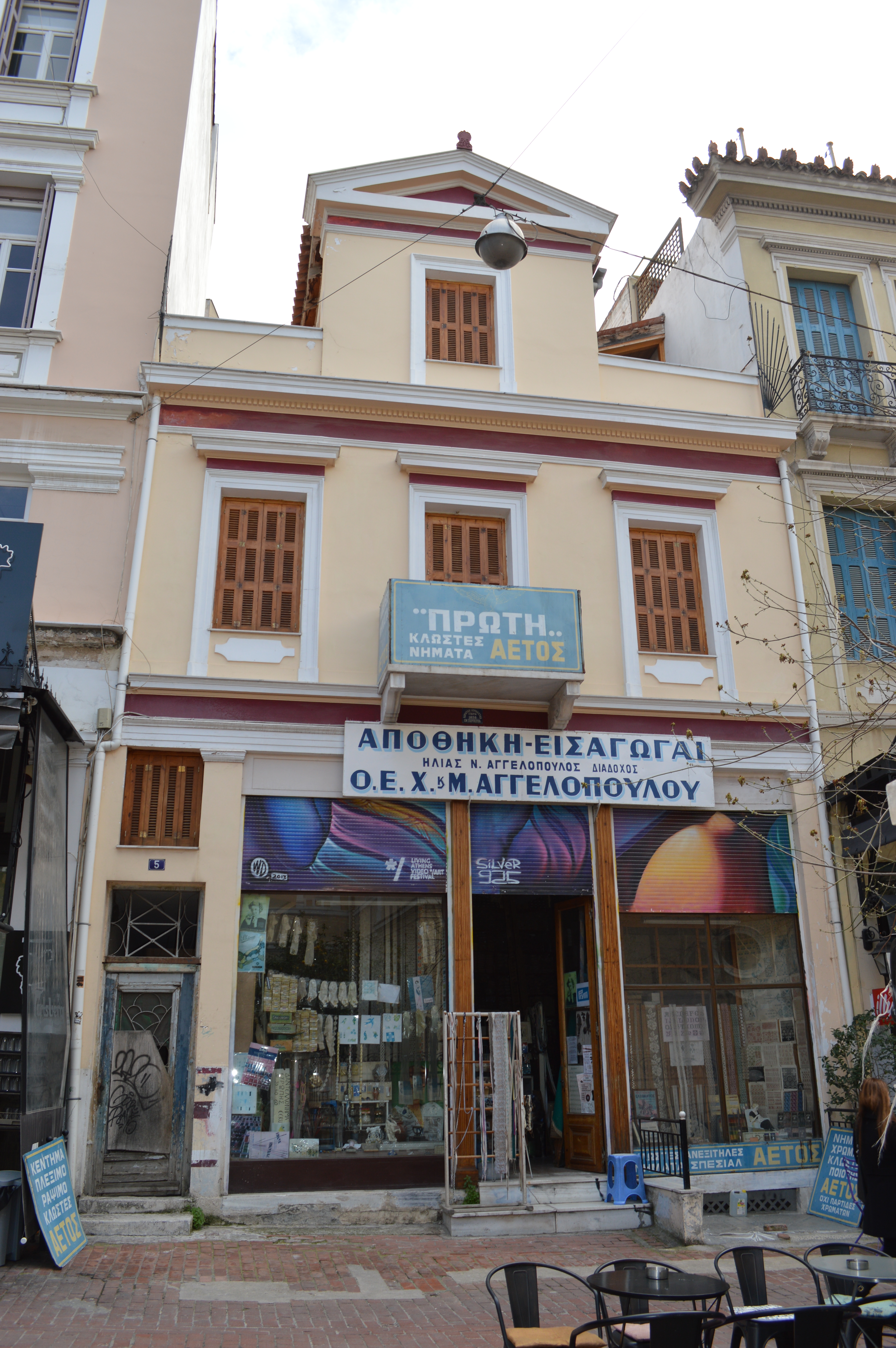 Γενική κύριας όψης