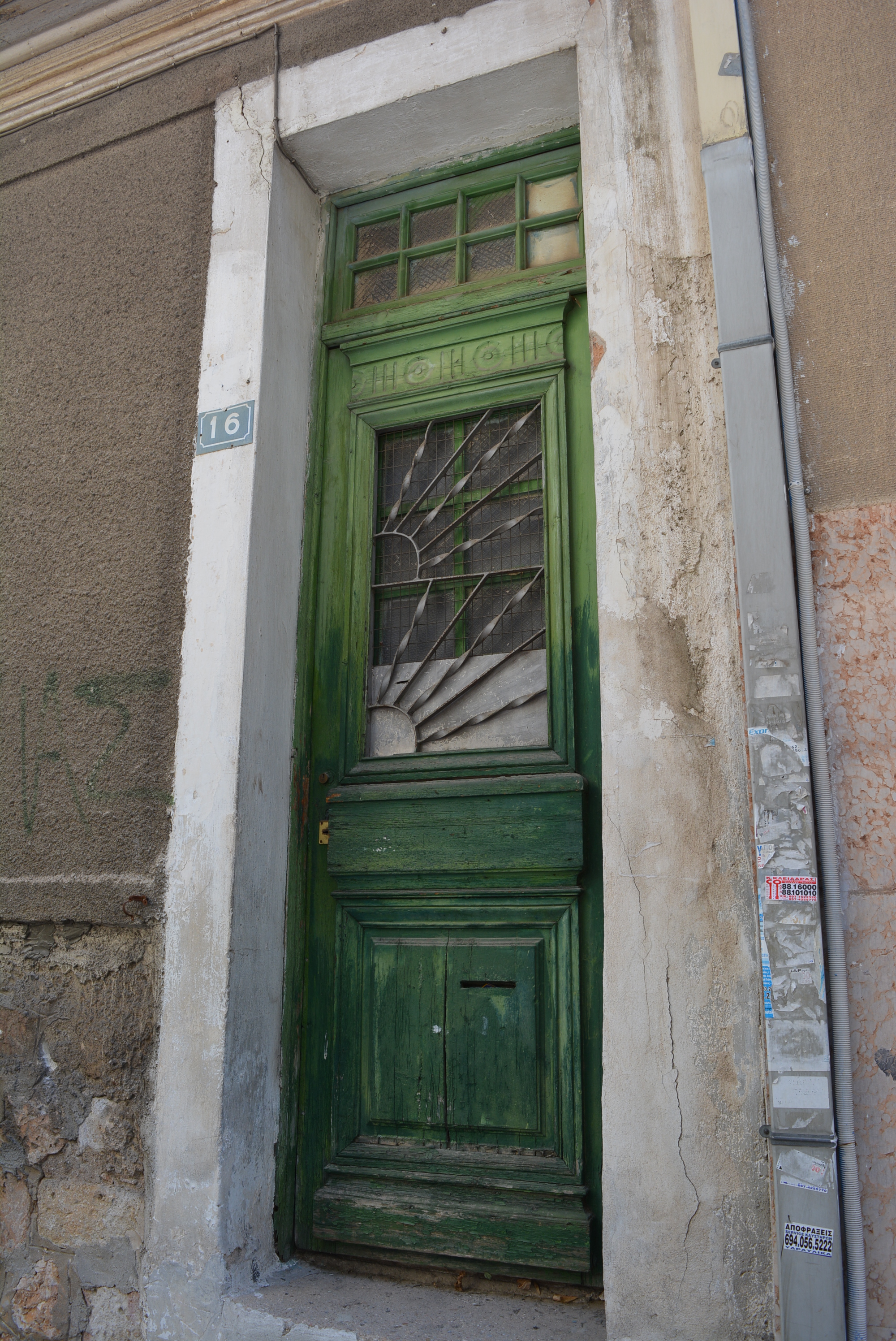 Γενική δευτερεύουσας εισόδου