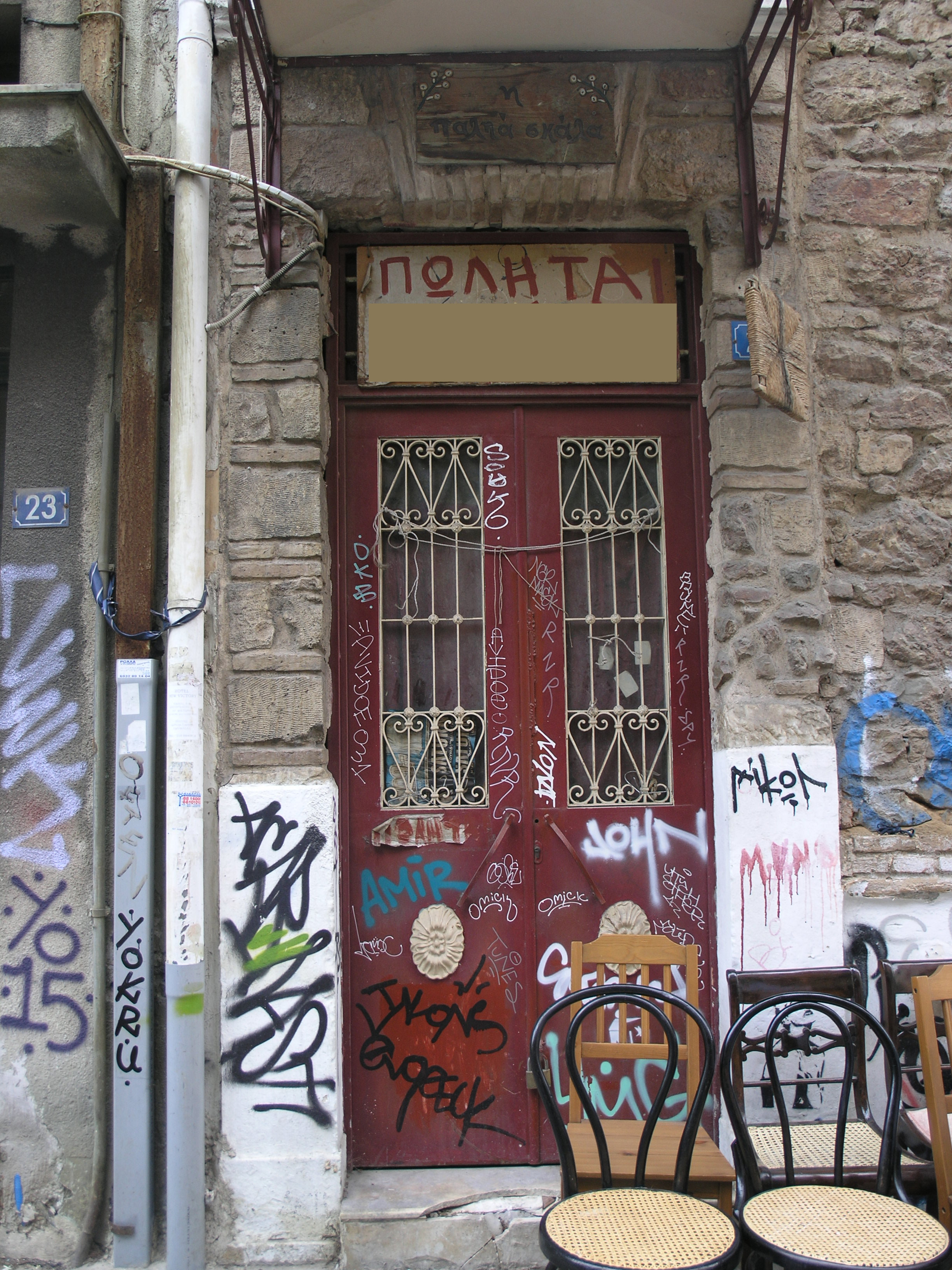 Γενική εισόδου