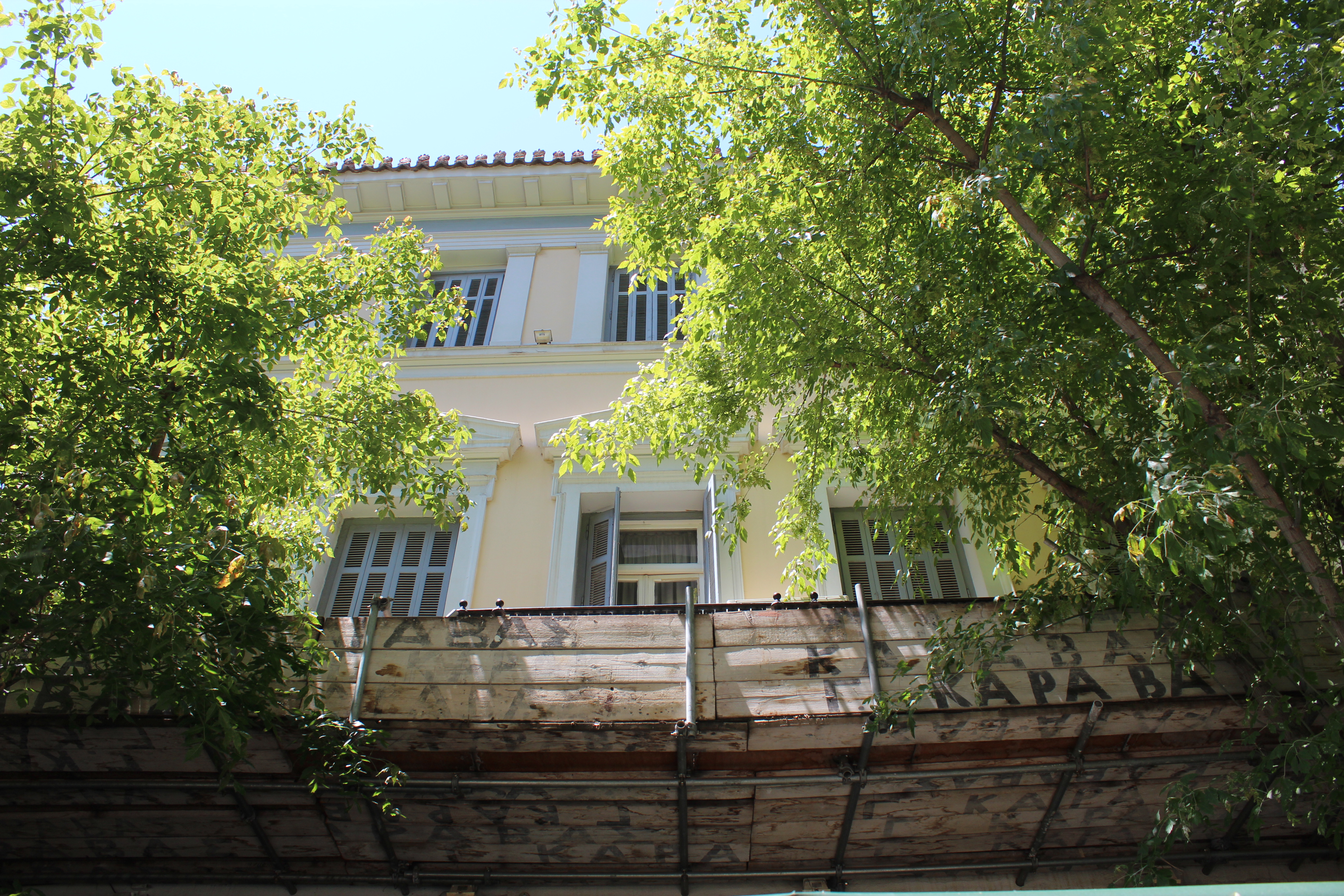 Λεπτομέρεια κύριας όψης