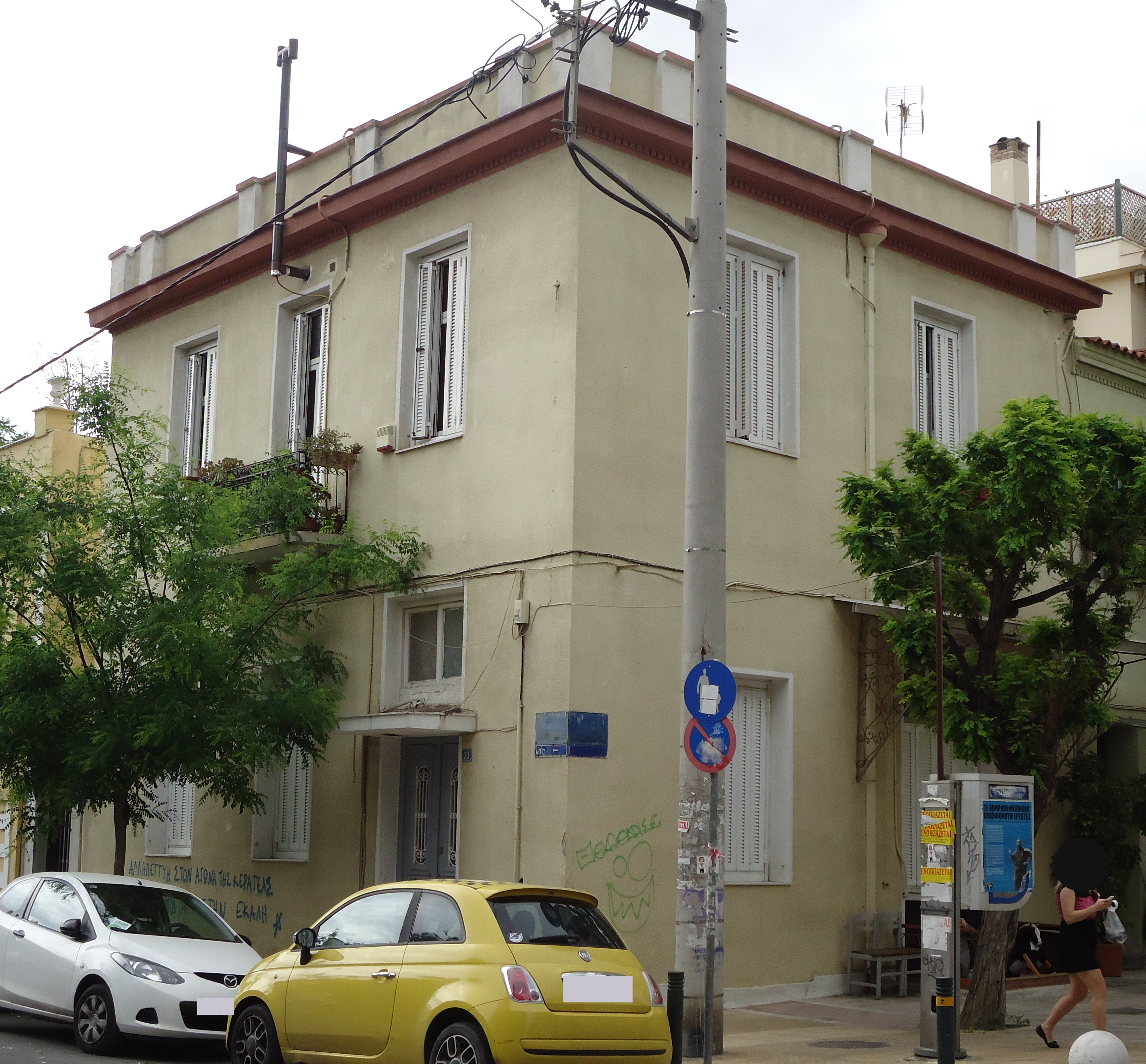 Γενική άποψη (2015)