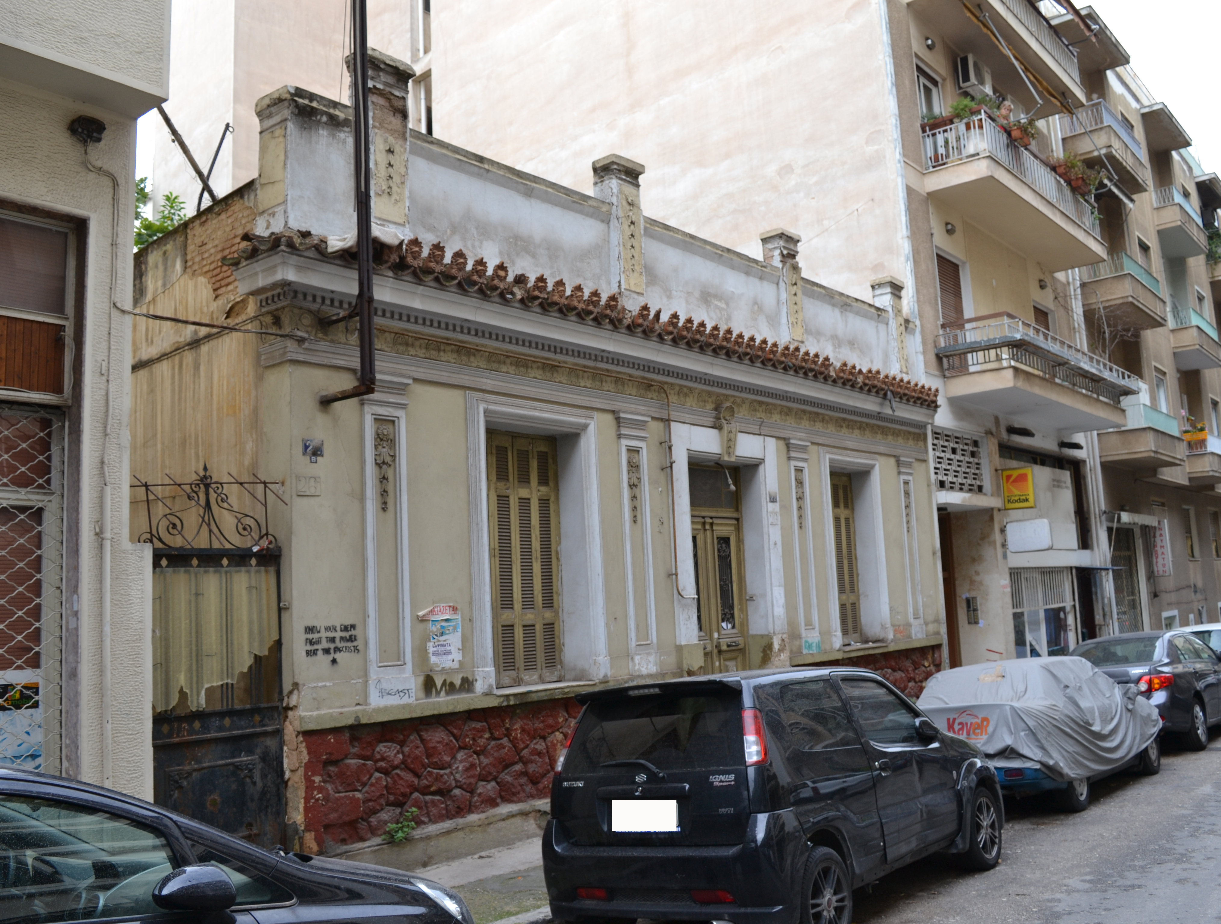 Κύρια όψη