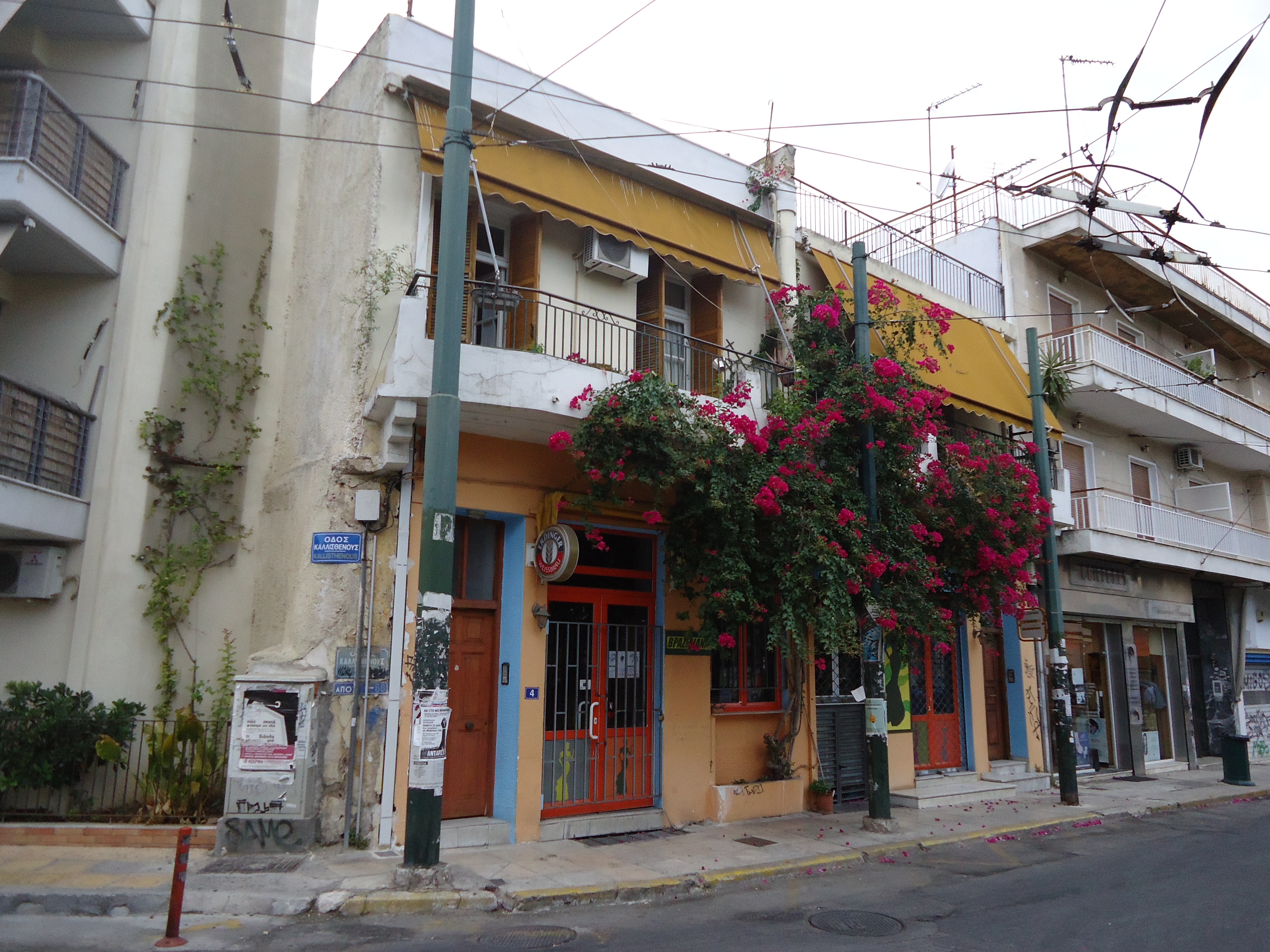Γενική όψη κτιρίου