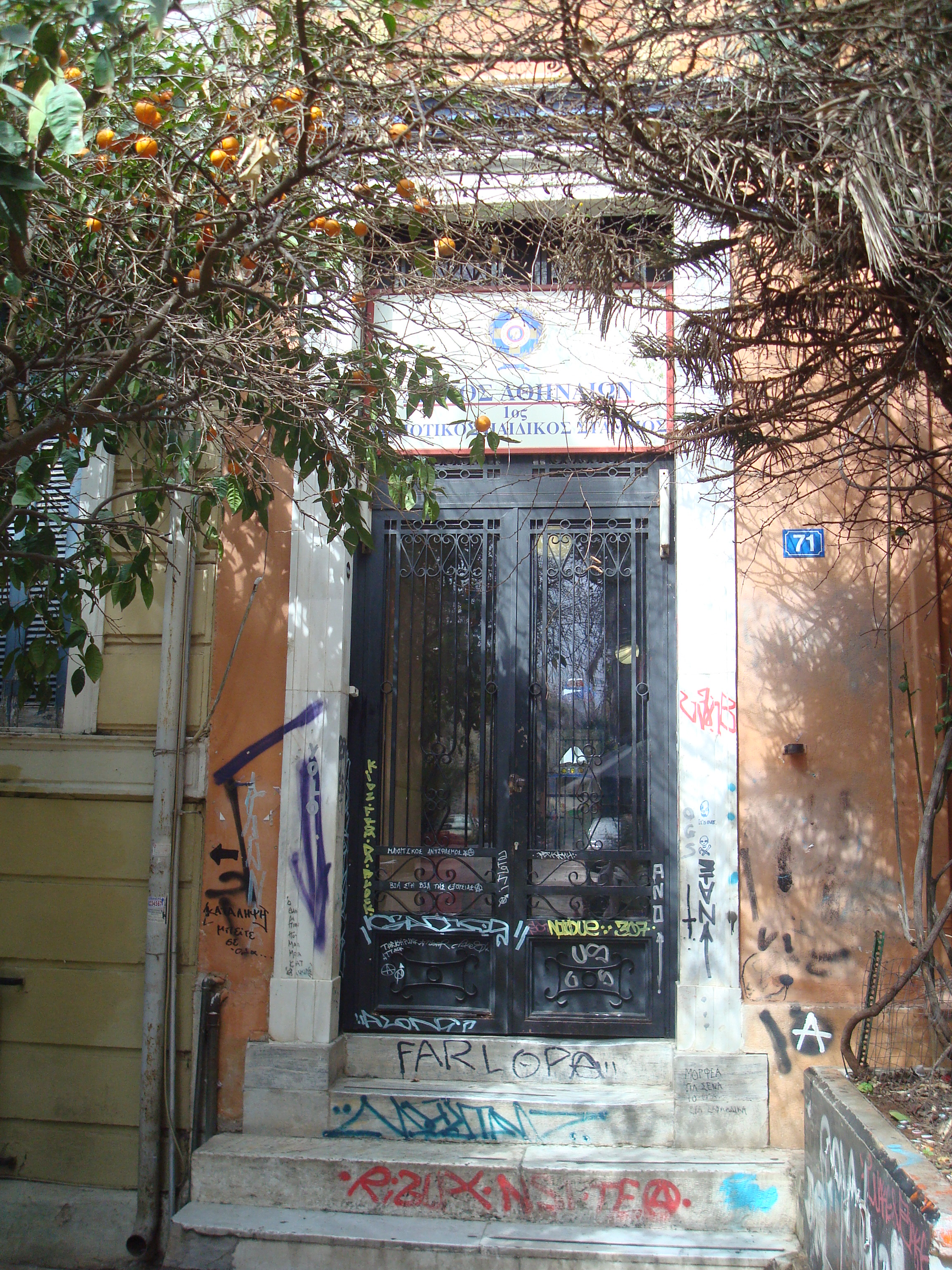 Γενική εισόδου (2015)