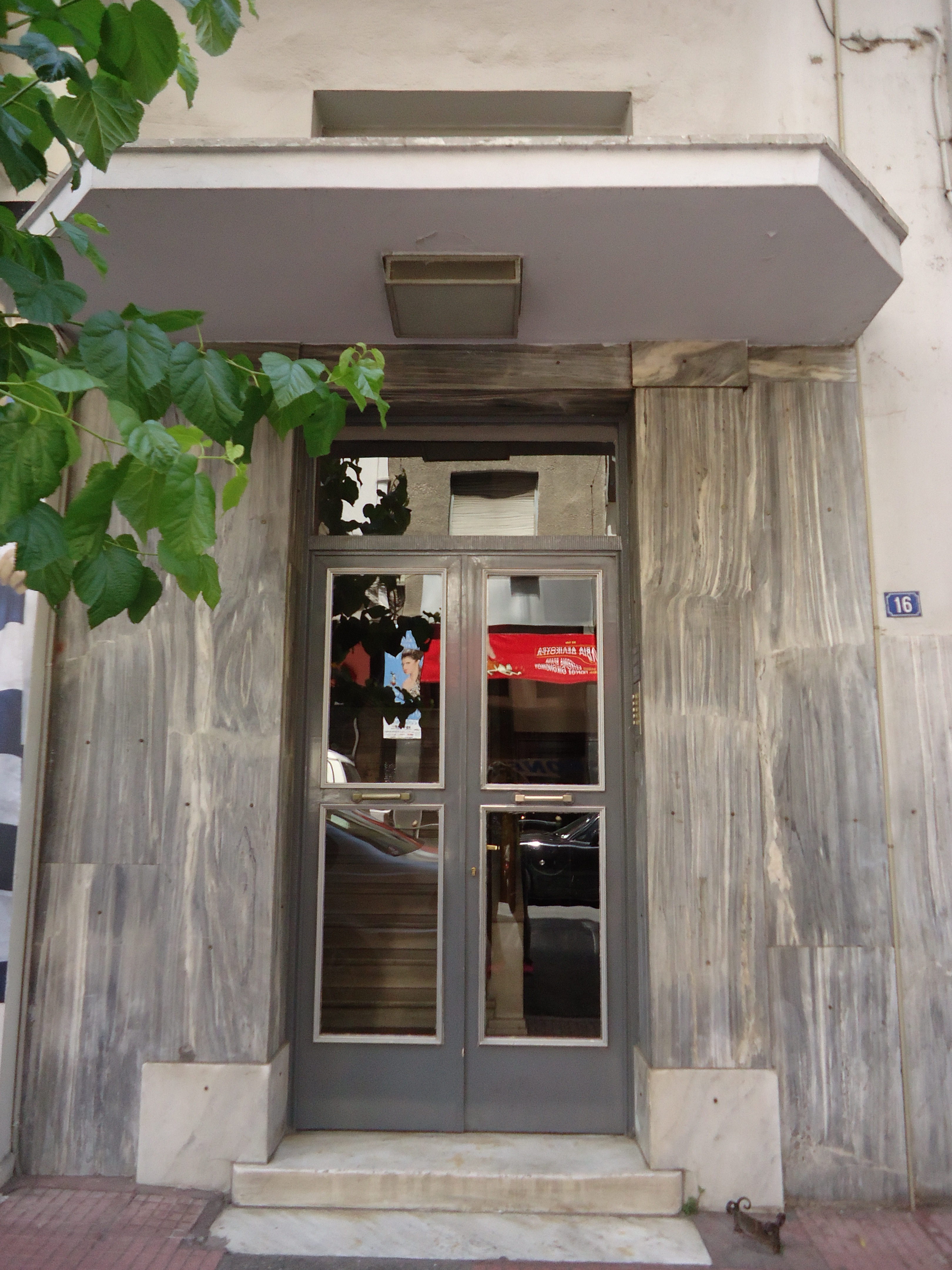 Γενική έκκεντρης εισόδου στην κύρια όψη επί της οδού Φρύνης