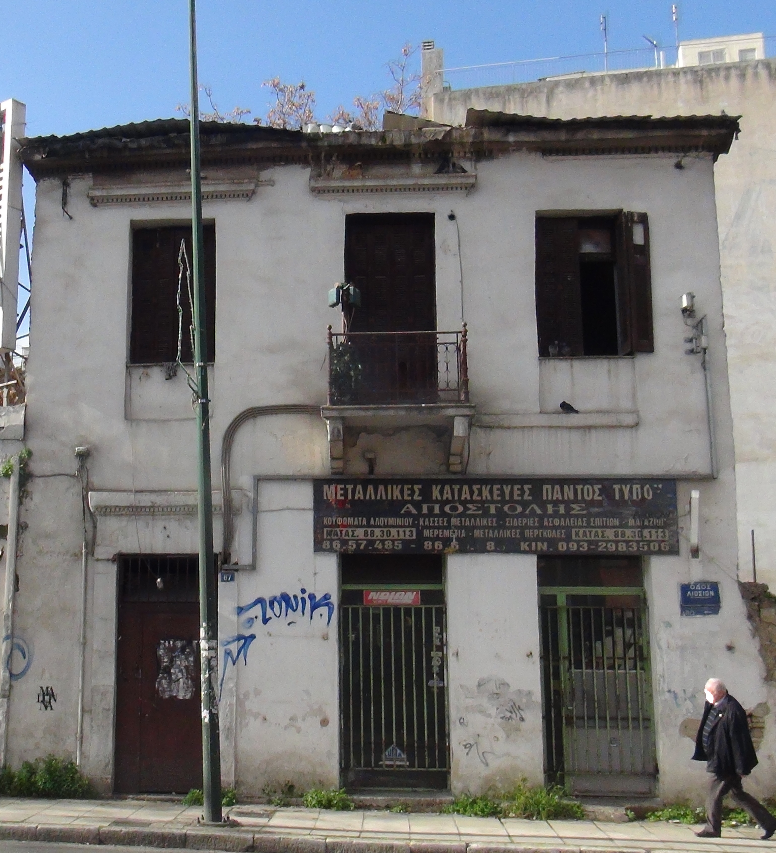 Γενική άποψη κύριας όψης (2015)