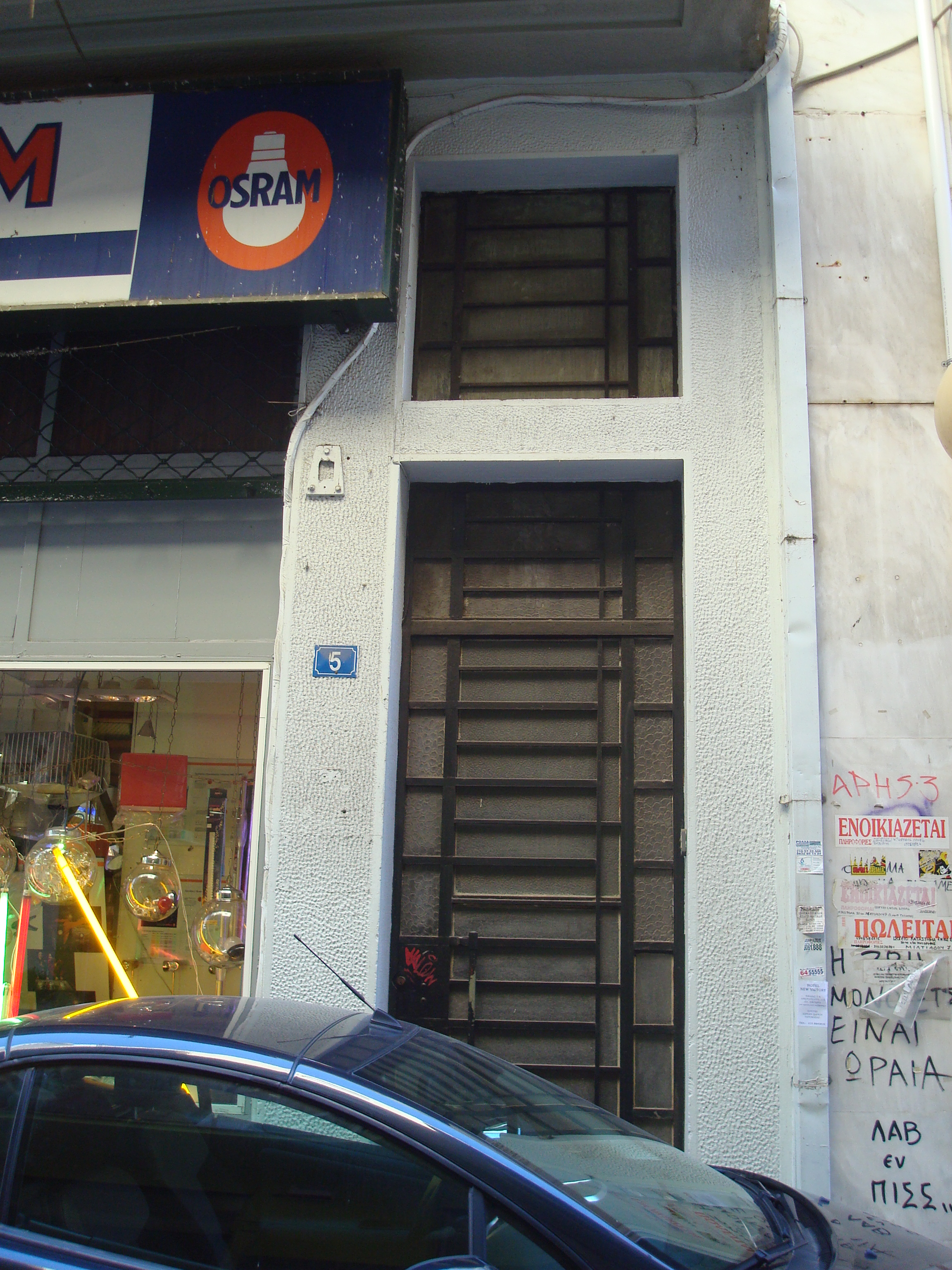 Γενική κεντρικής εισόδου