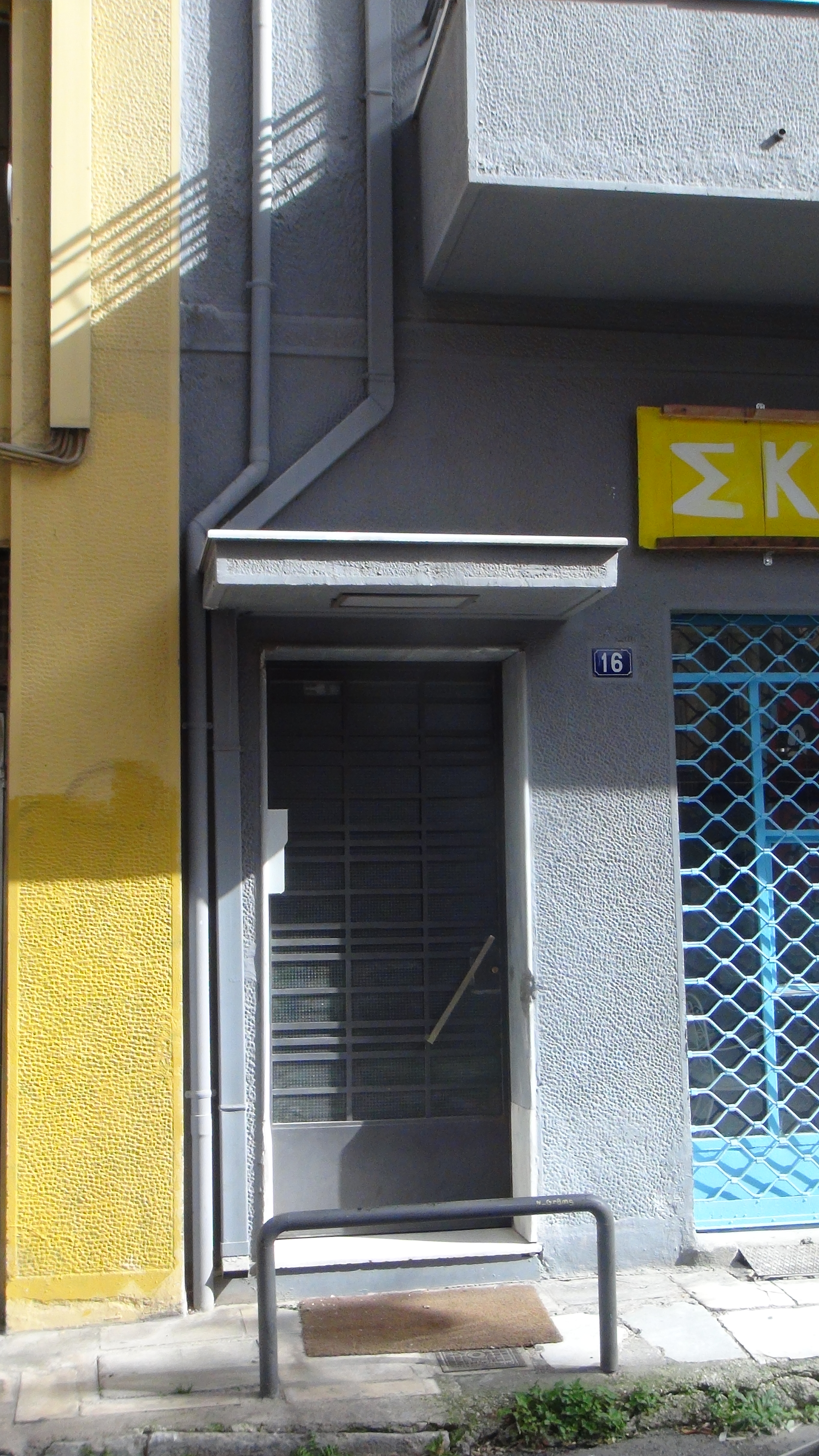 Γενική εισόδου