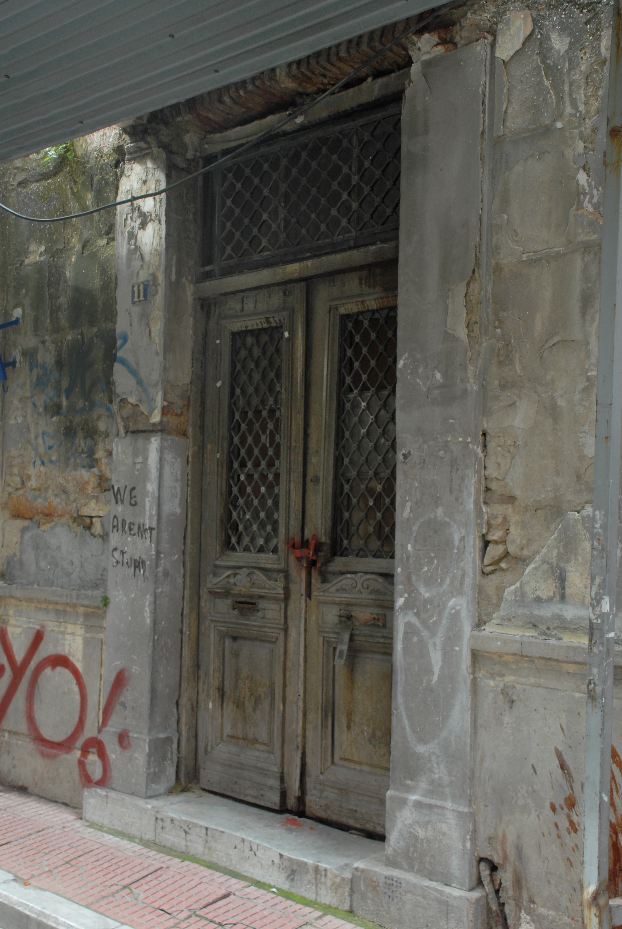 Γενική κεντρικής εισόδου