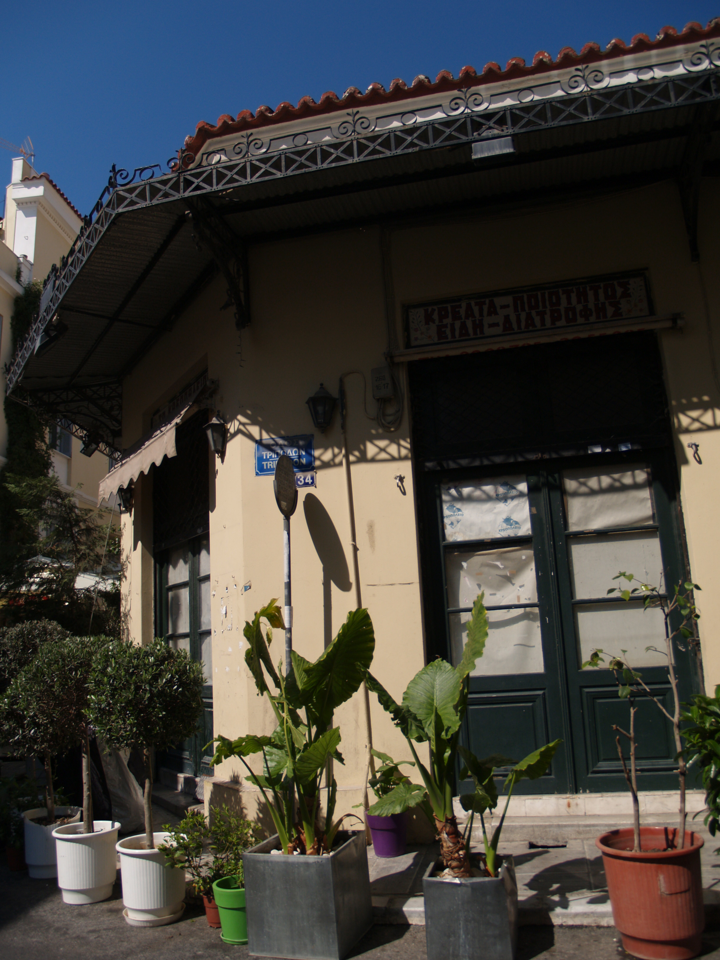 Λεπτομέρεια κύριας όψης