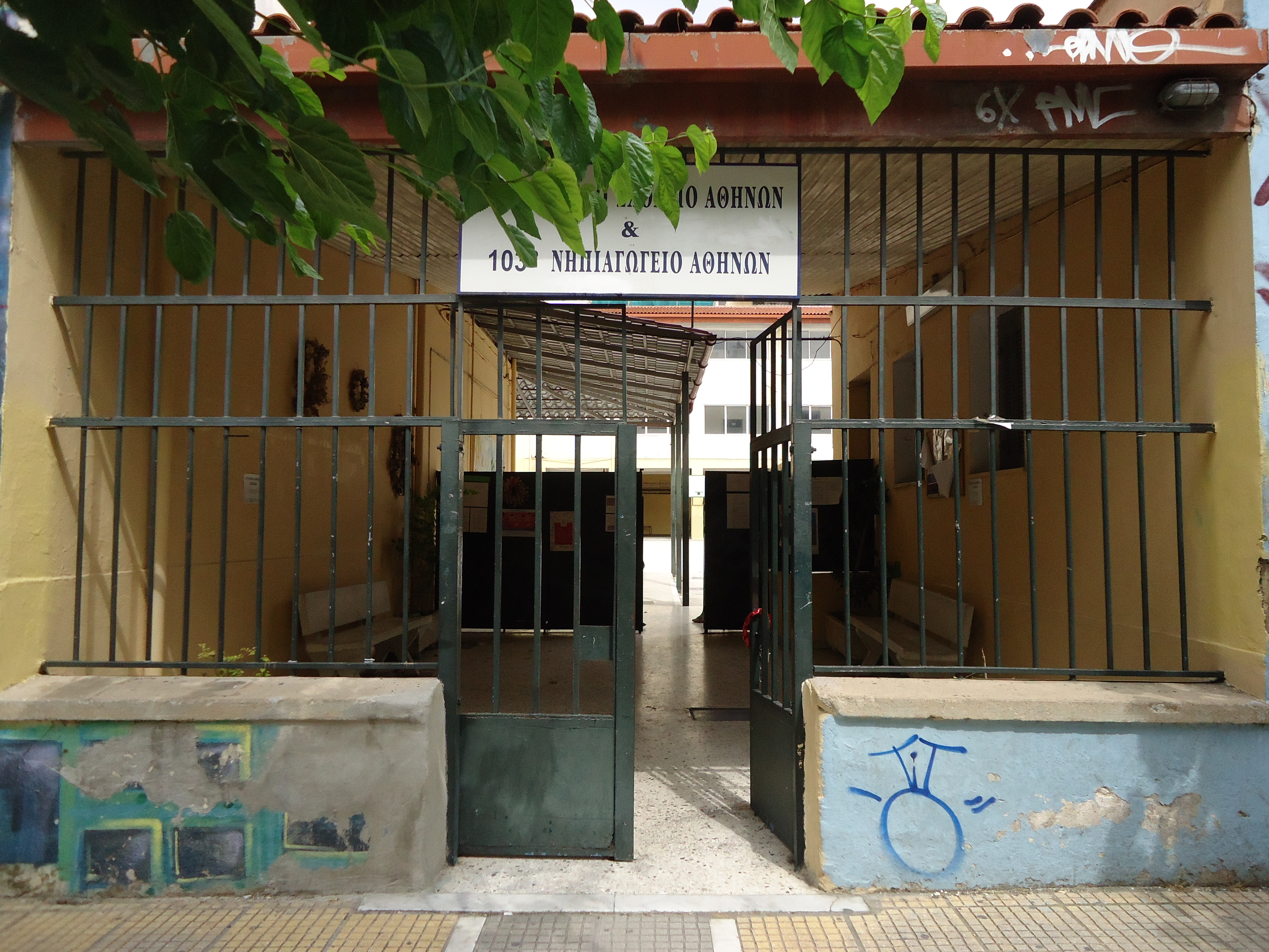 View of main entrance to the open space of the elementary school and of the kindergarten from Merkouri Spirou str.