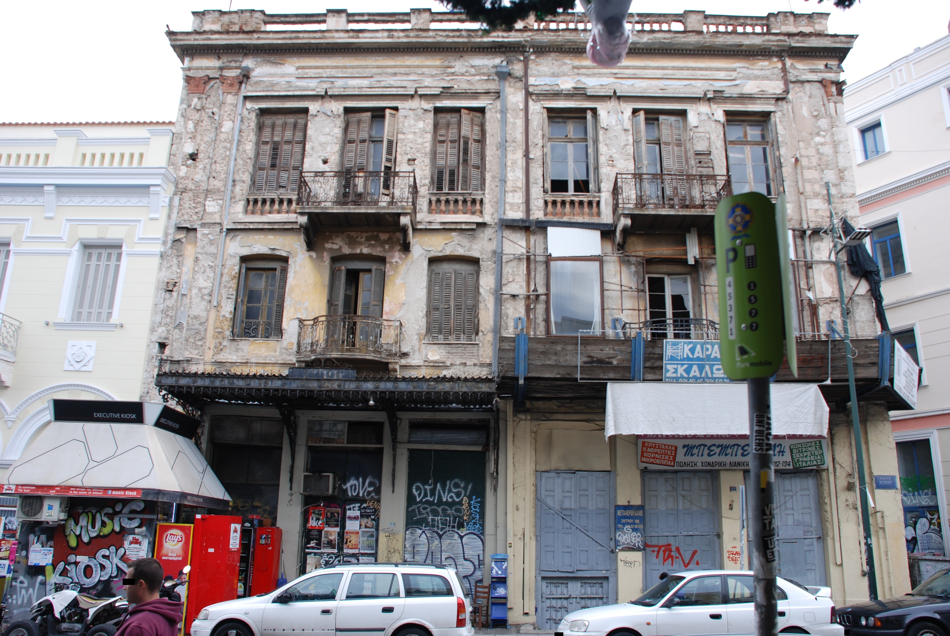 Γενική κύριας όψης (2014)