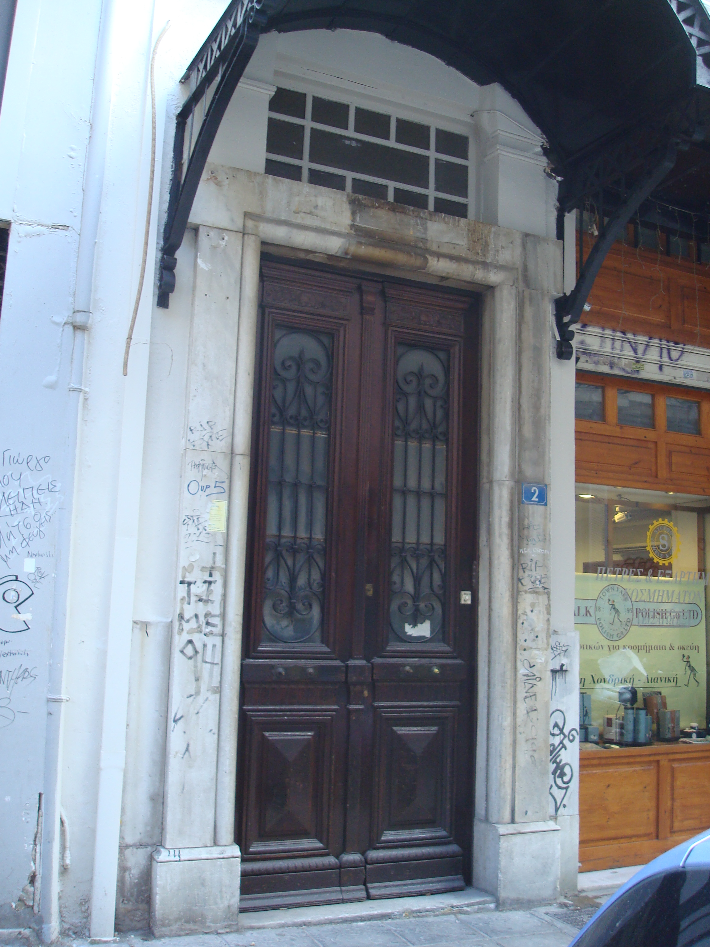 Γενική κεντρικής εισόδου