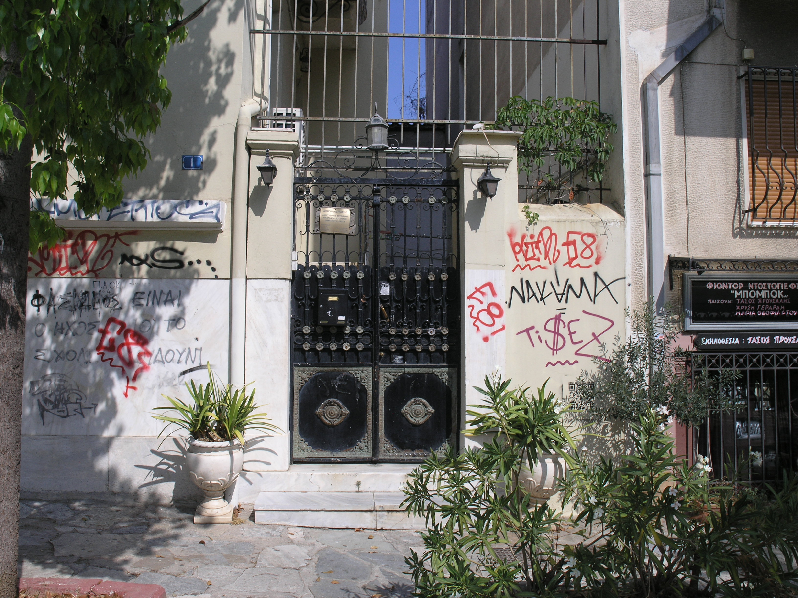 Γενική αυλόθυρας επί της οδού Ακταίου