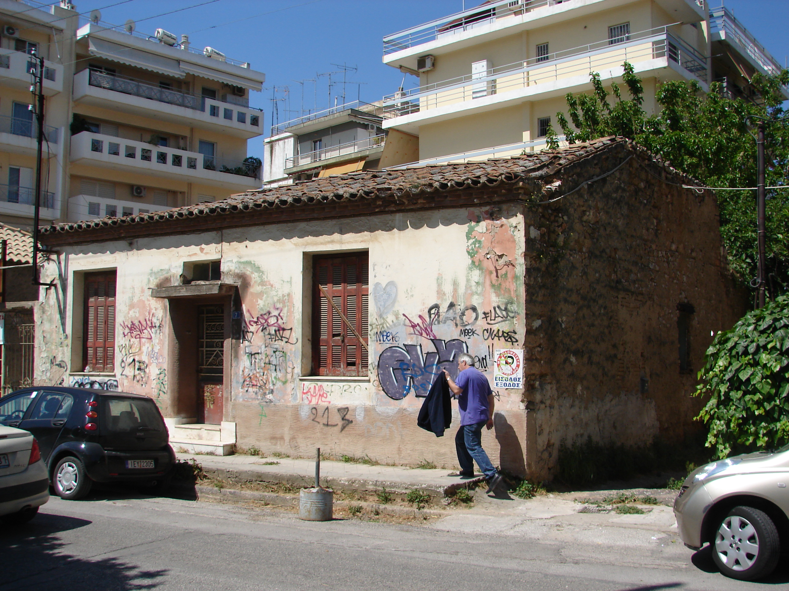 Άποψη πρόσθιας όψης