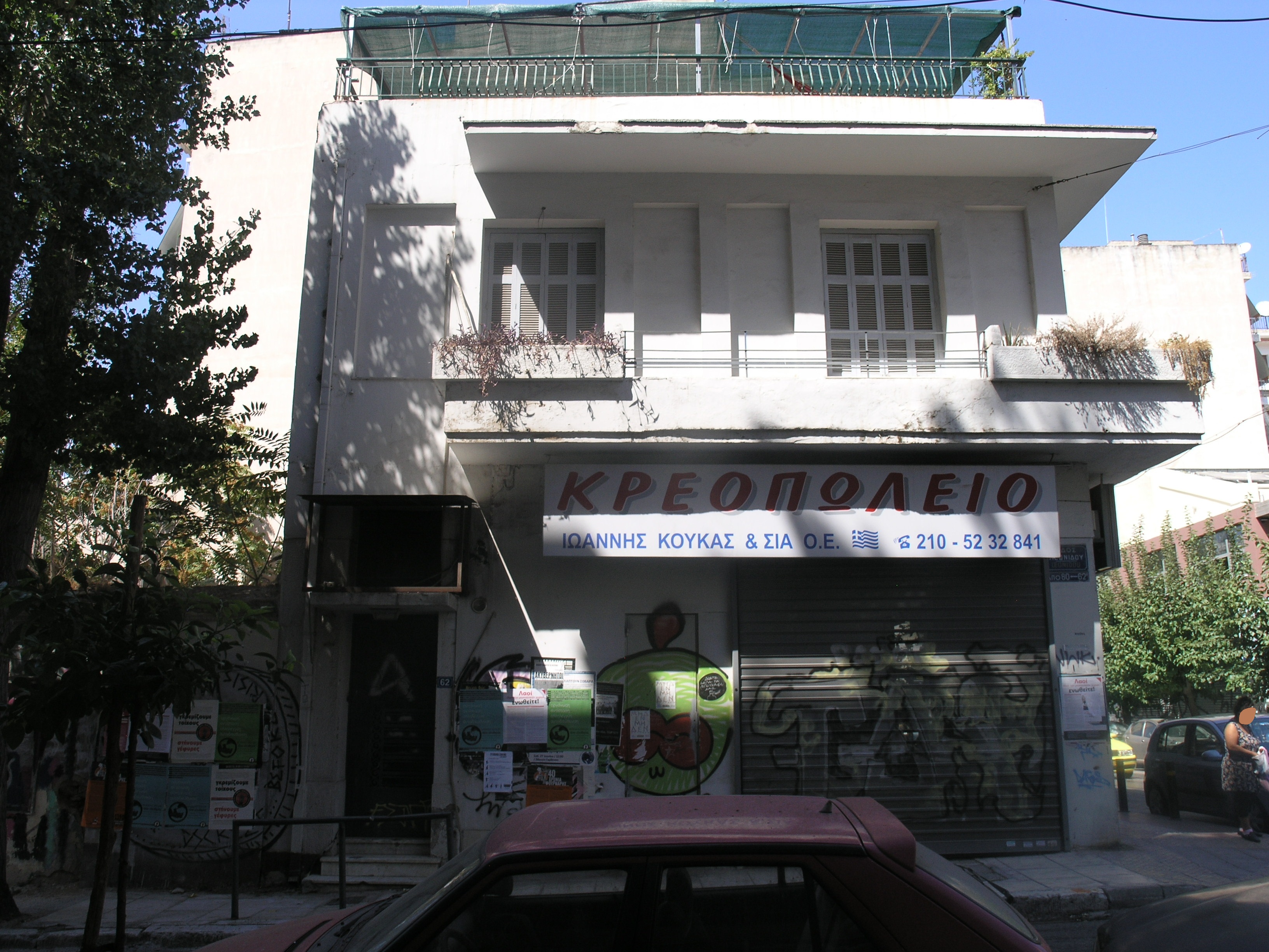 Γενική πλάγιας όψης