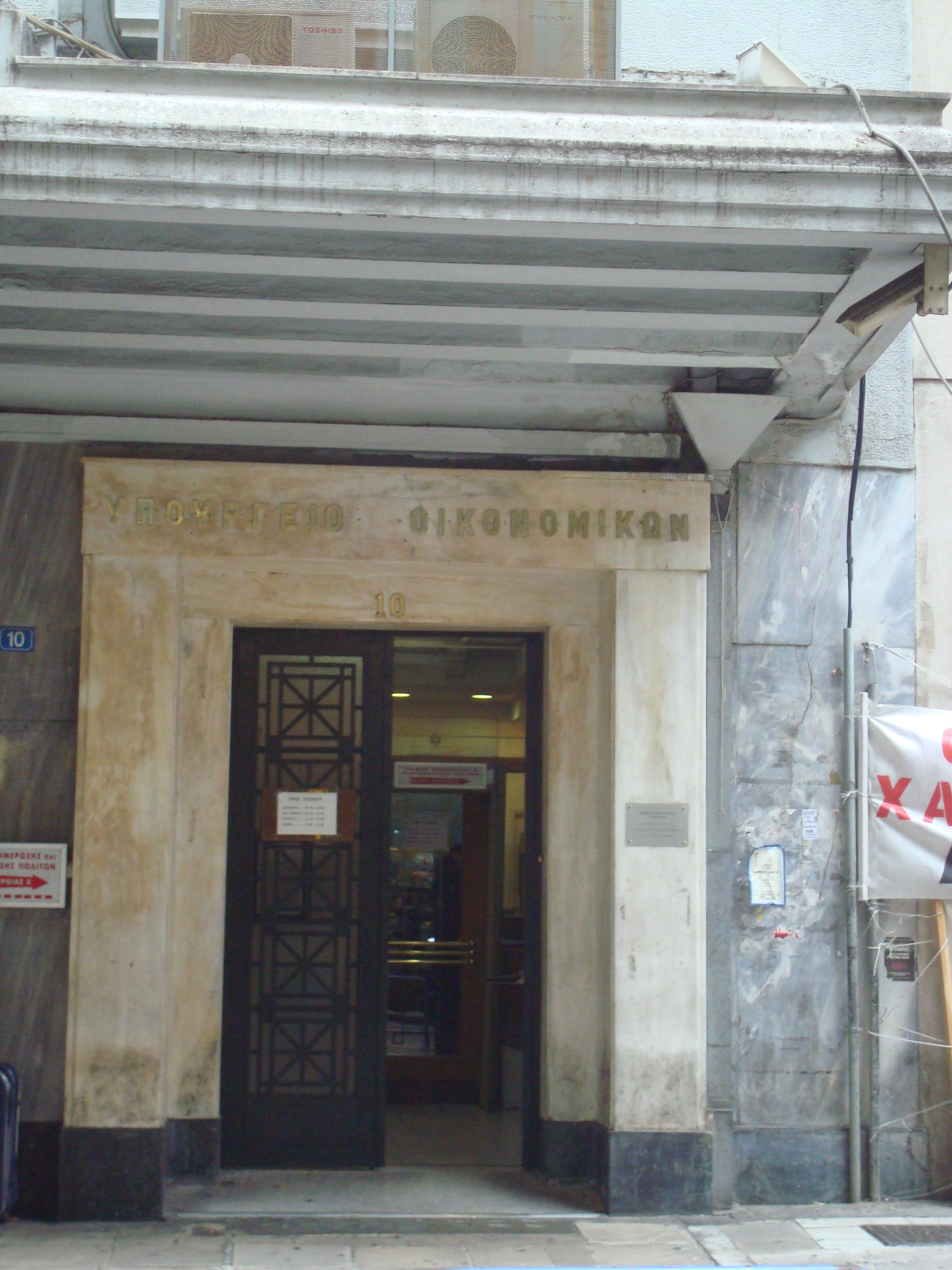 Γενική εισόδου (2015)