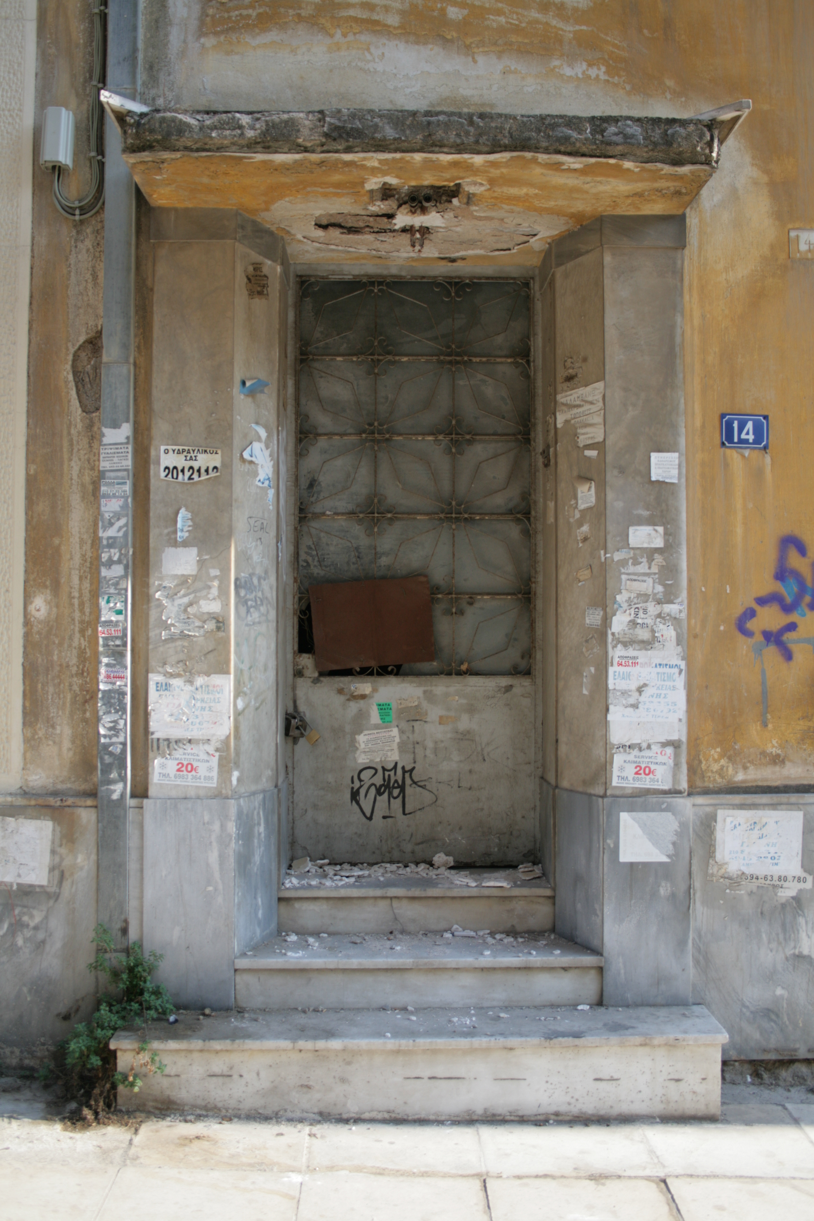 Γενική κεντρικής εισόδου