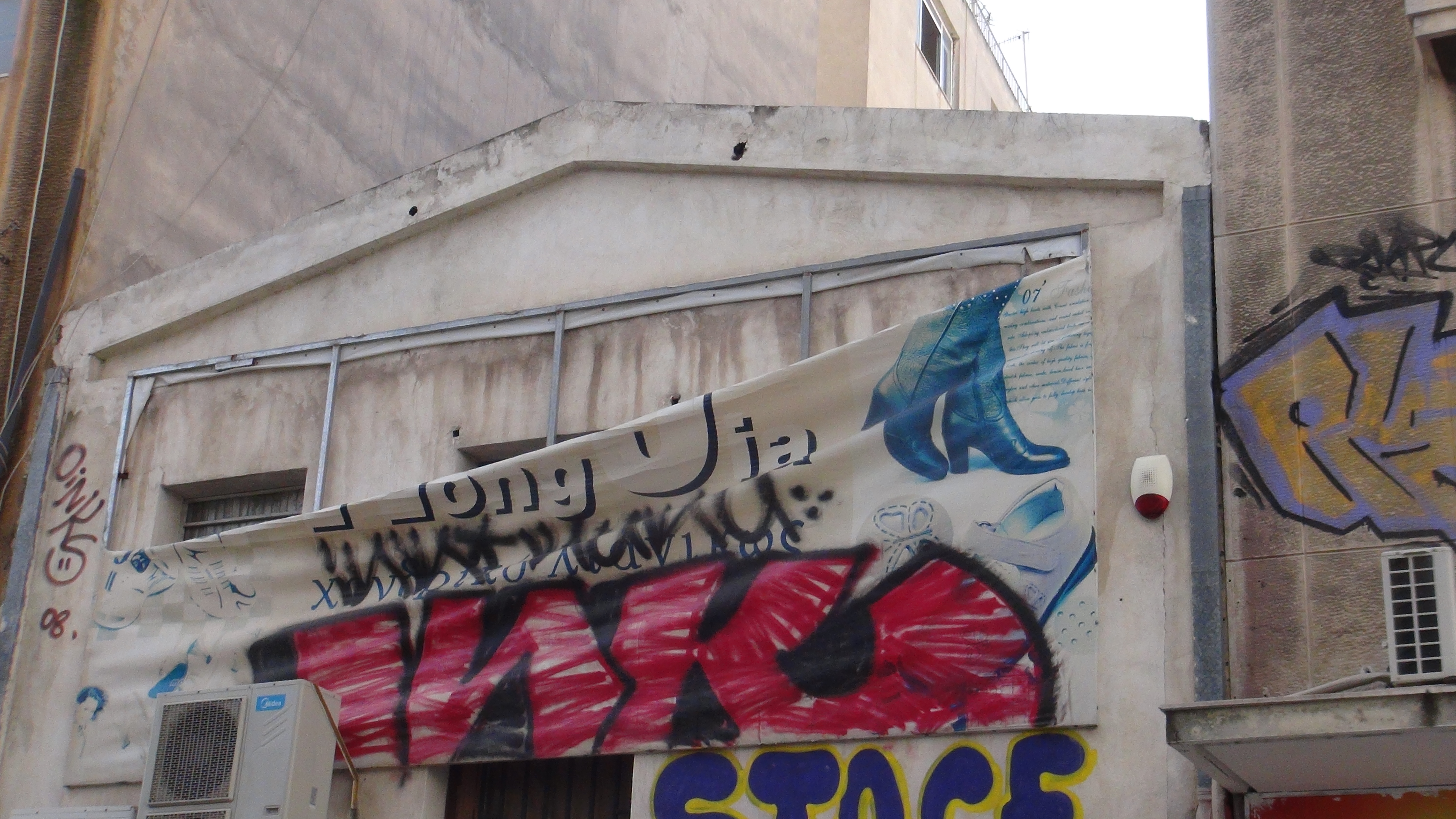 Λεπτομέρεια κύριας όψης