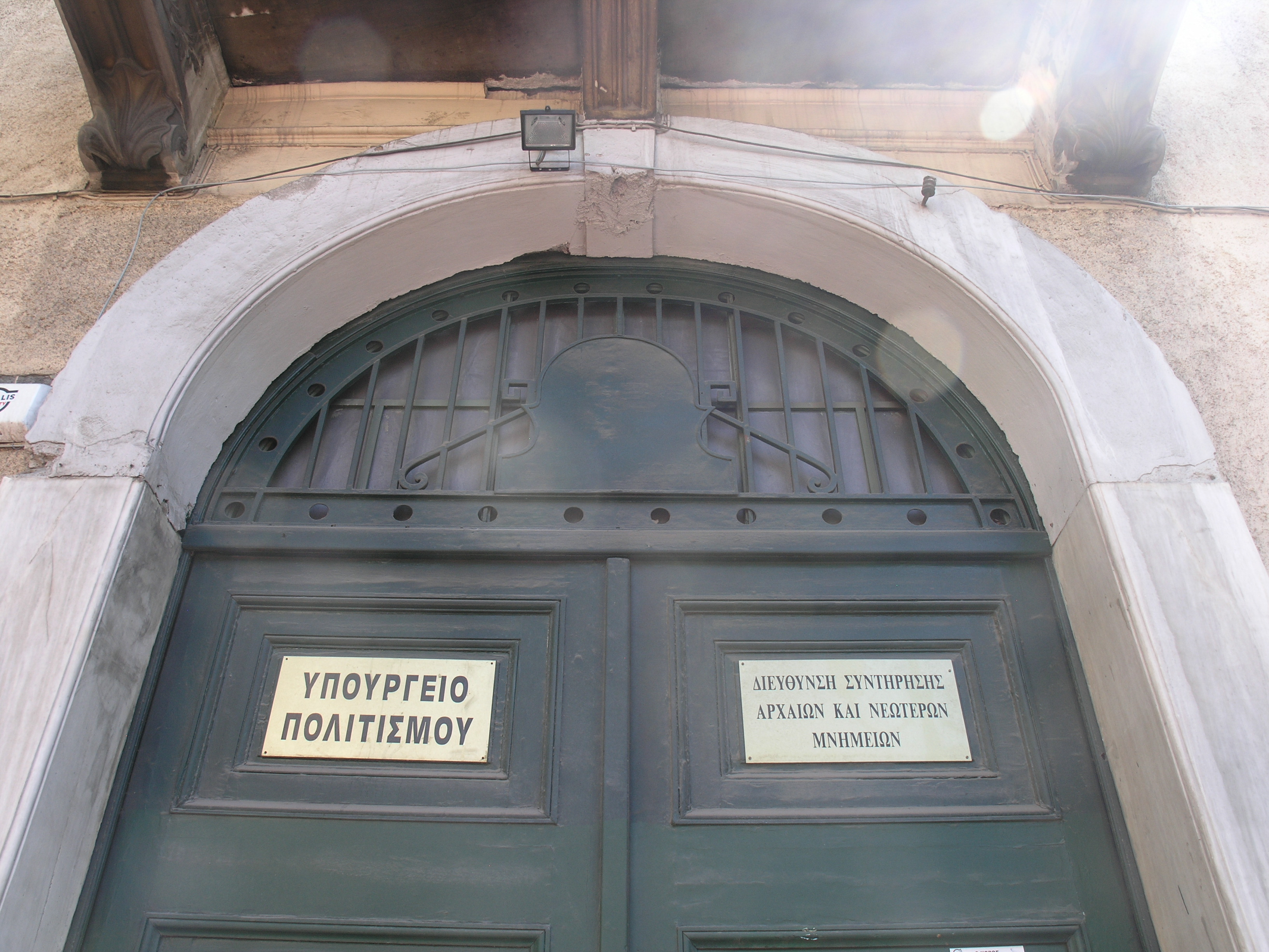 Λεπτομέρεια εισόδου