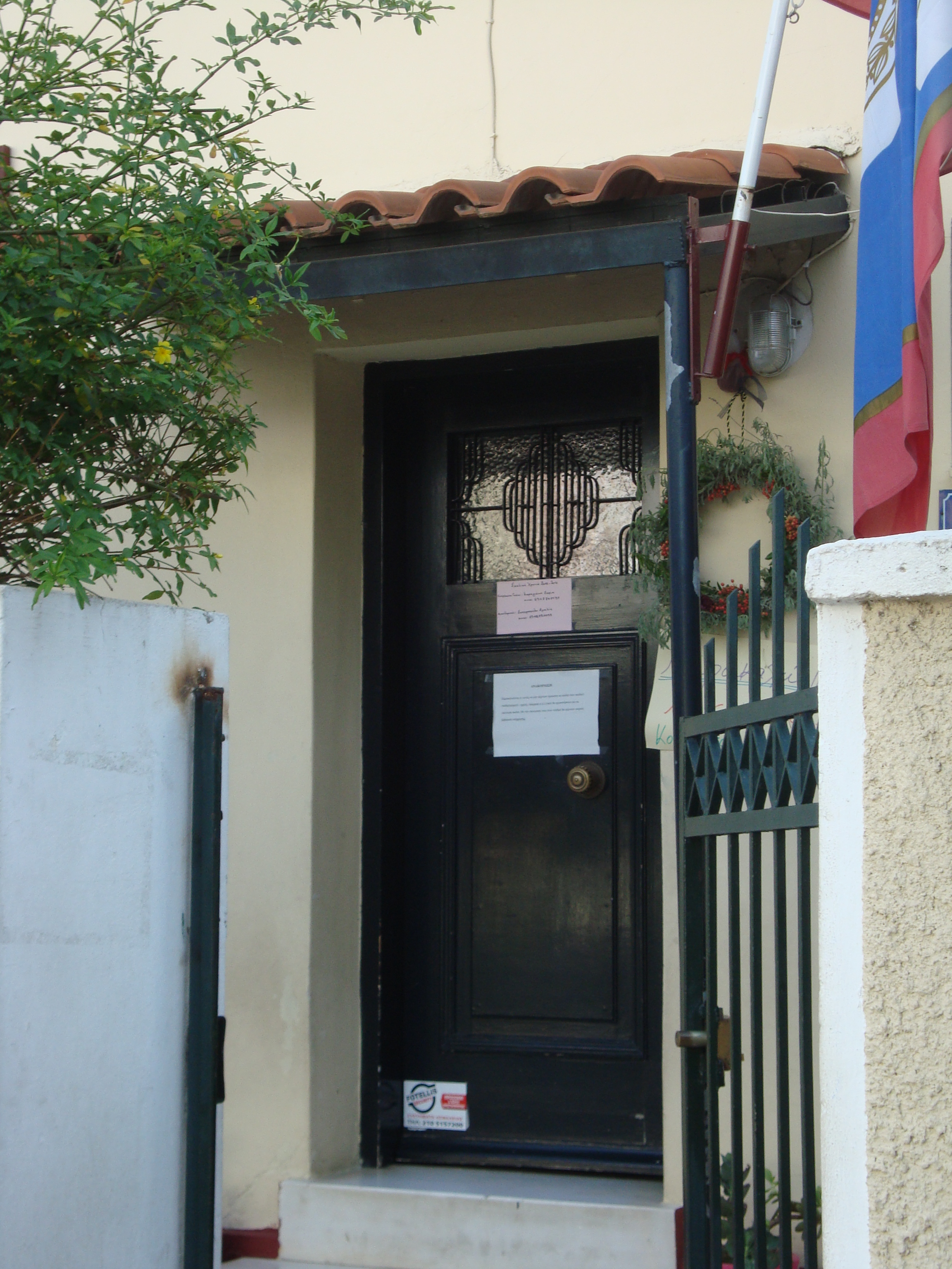 Γενική εισόδου