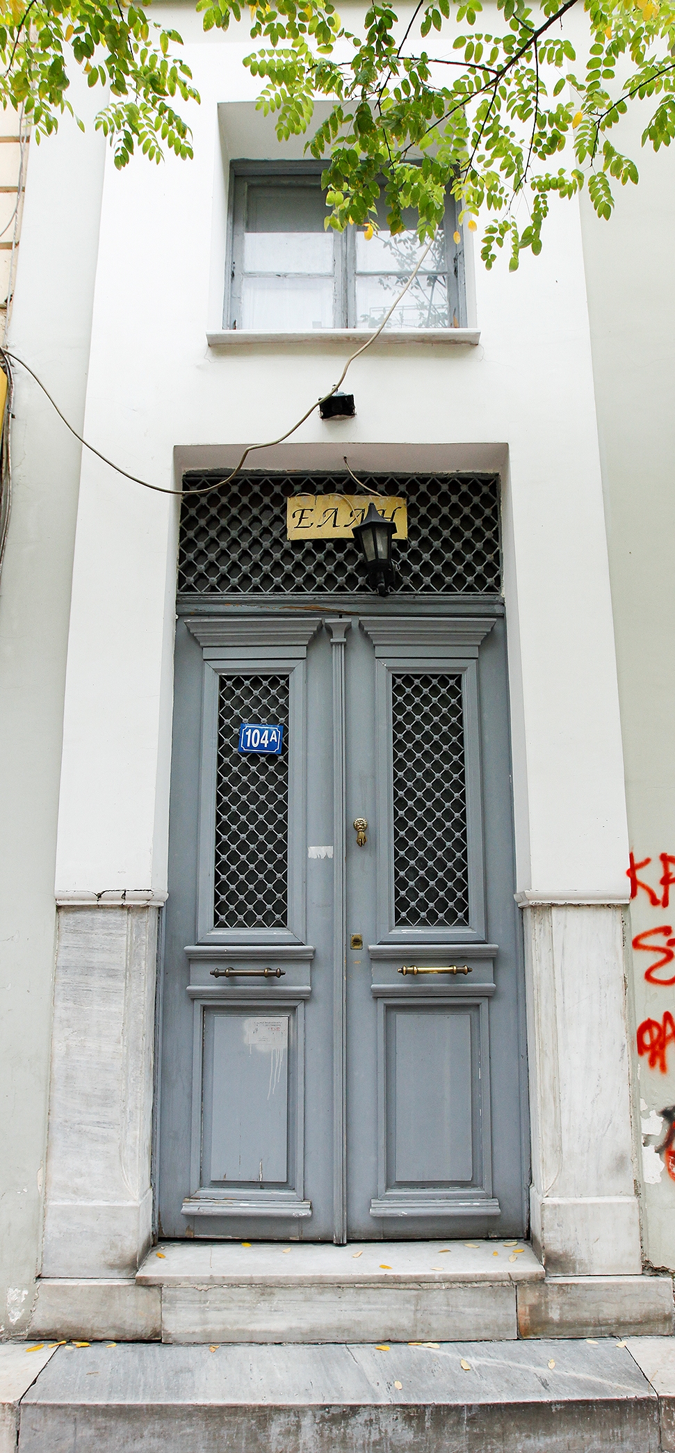 Γενική κεντρικής εισόδου