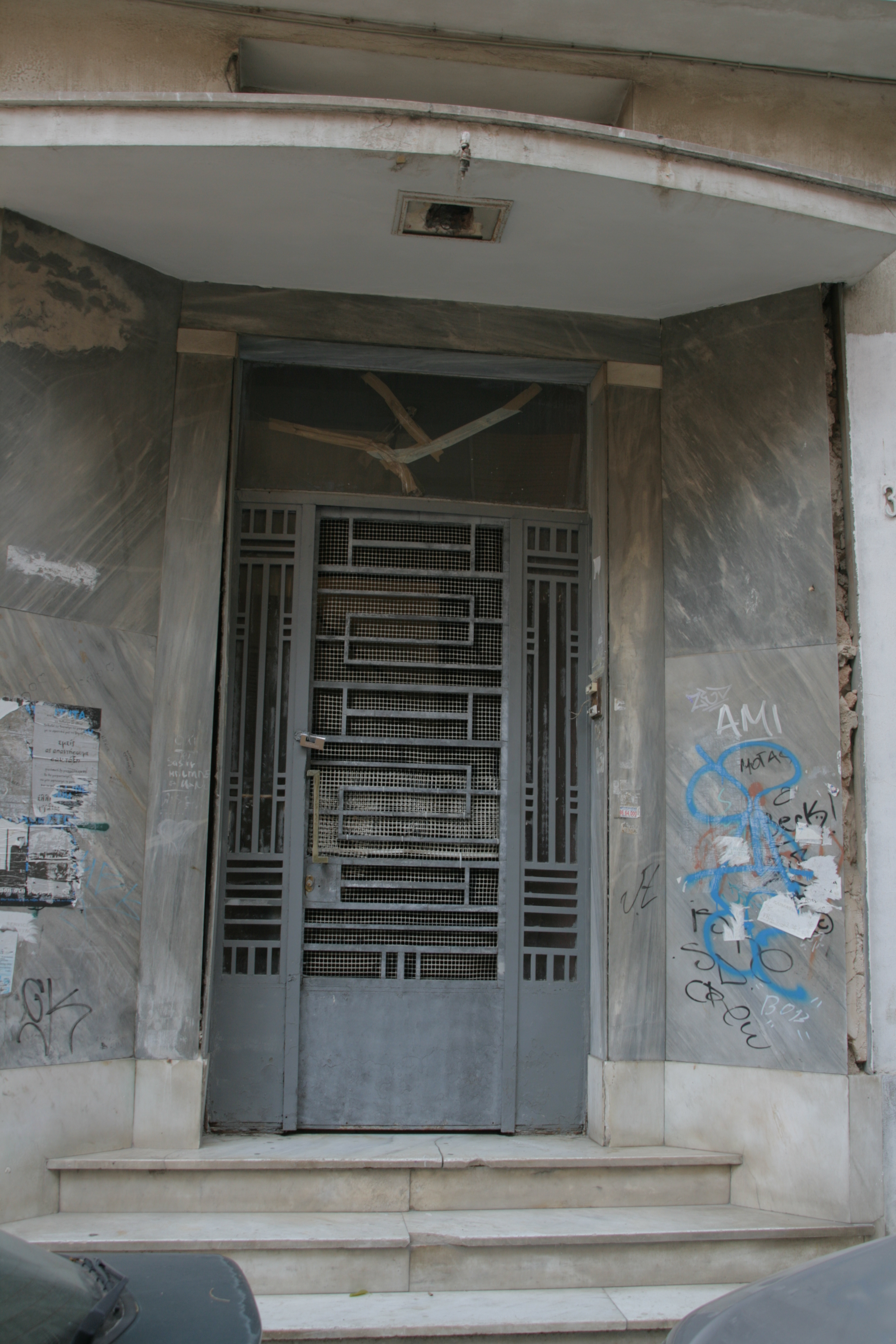 Γενική κύριας εισόδου