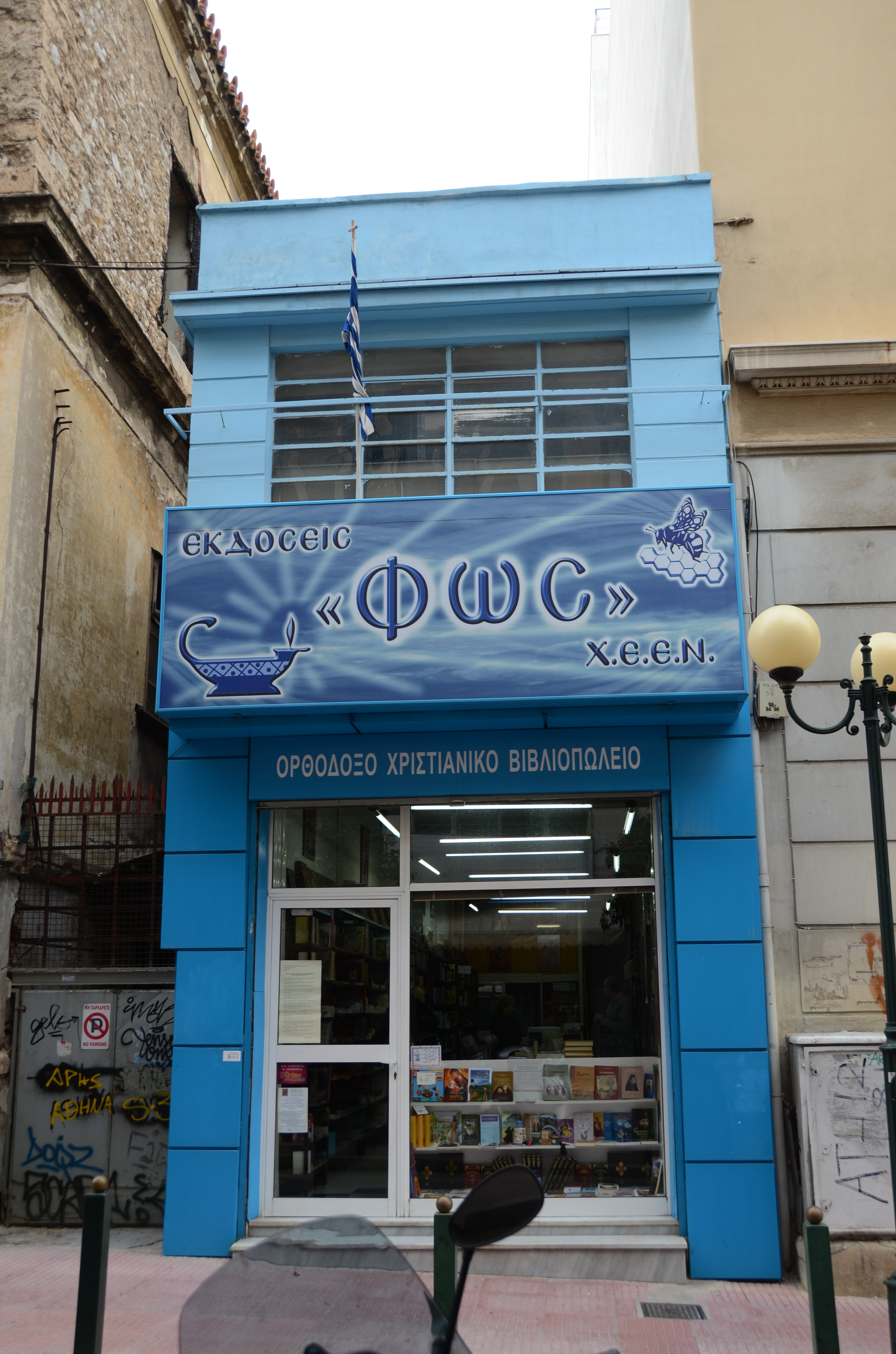 Γενική κύριας όψης