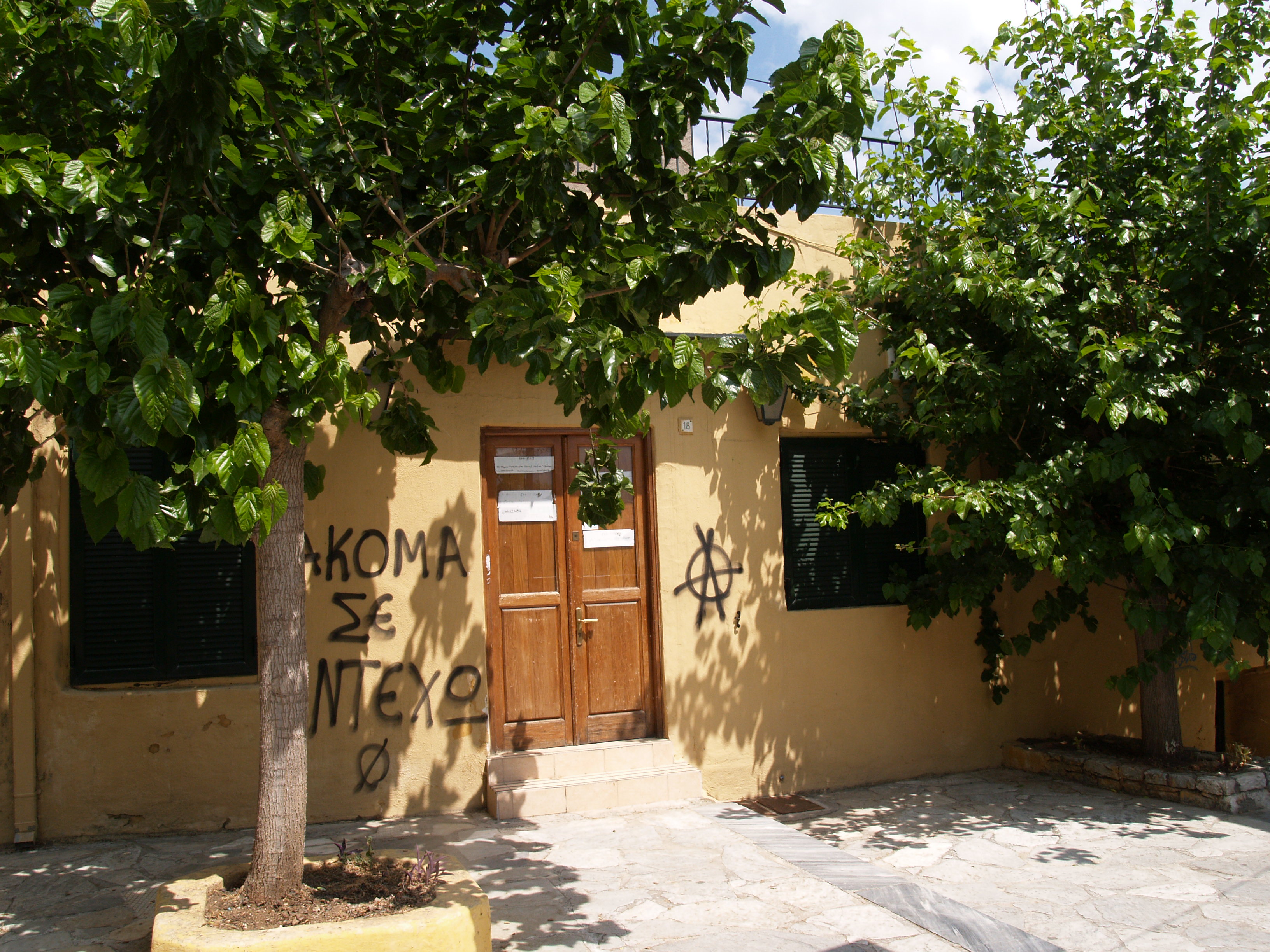 Λεπτομέρεια κύριας όψης