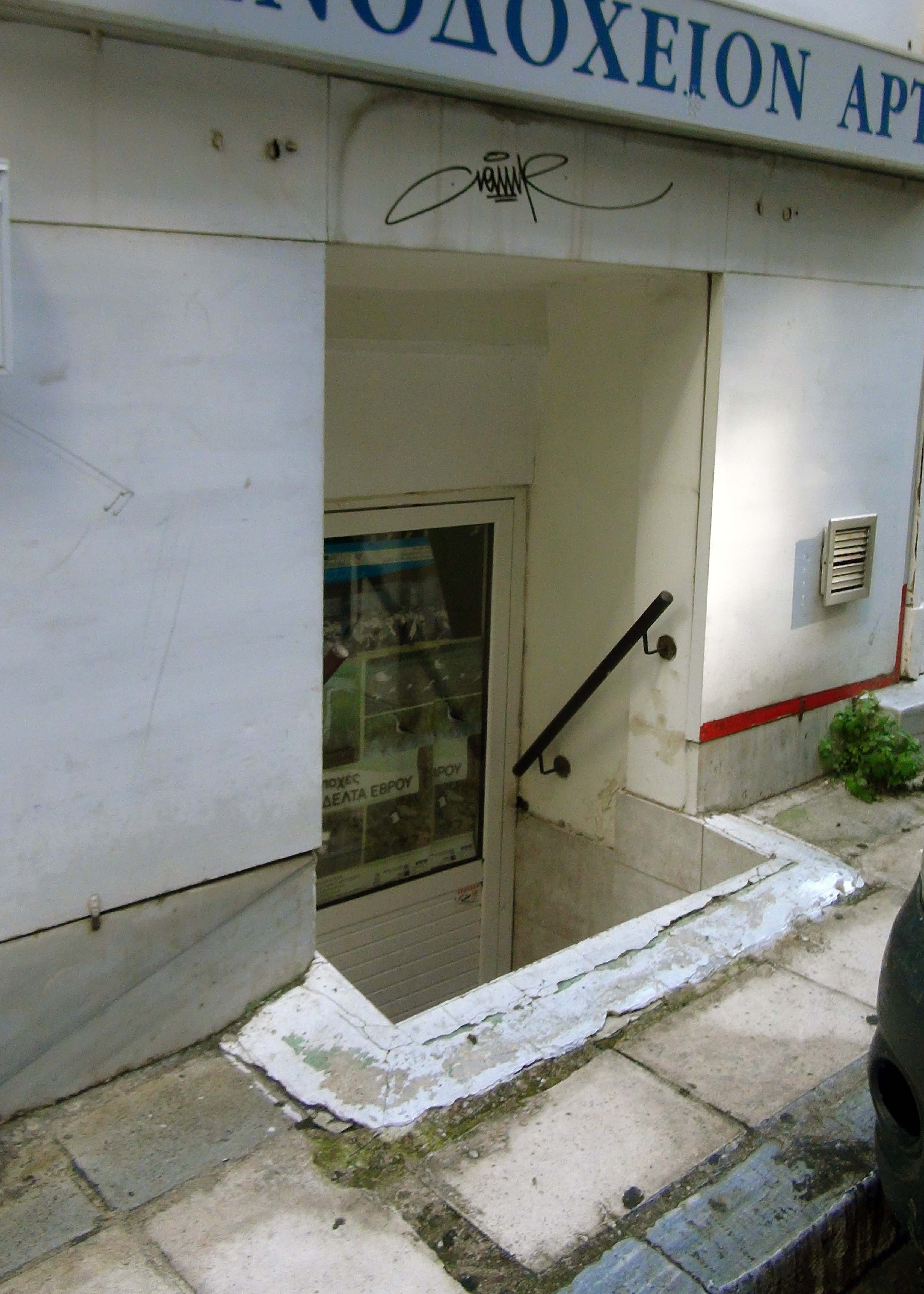 Γενική εισόδου υπογείου