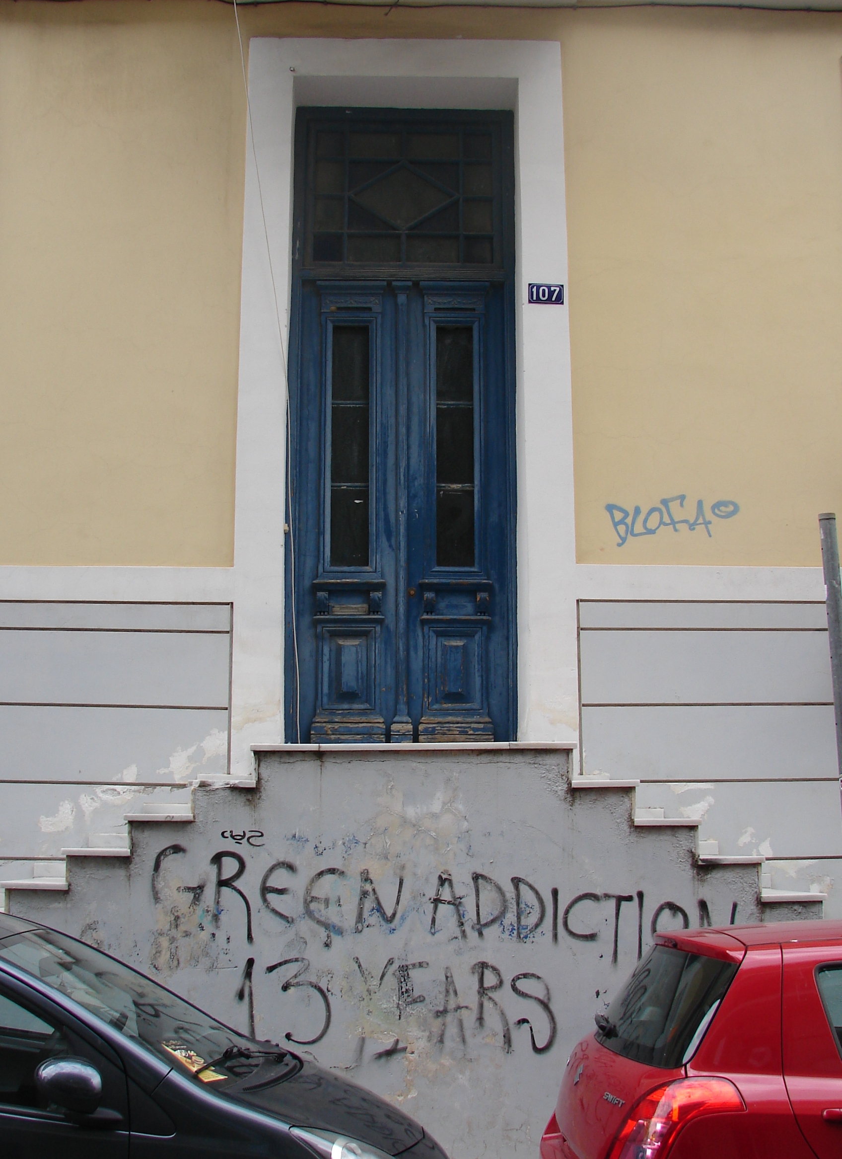 Γενική κεντρικής εισόδου