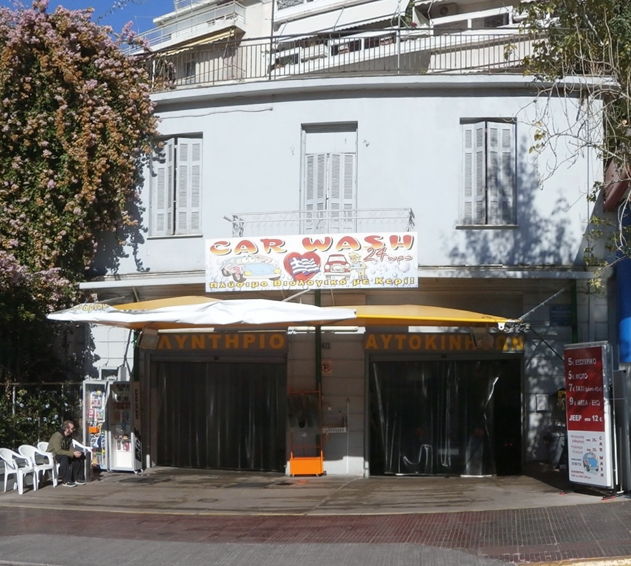 Γενική οπίσθιας όψης