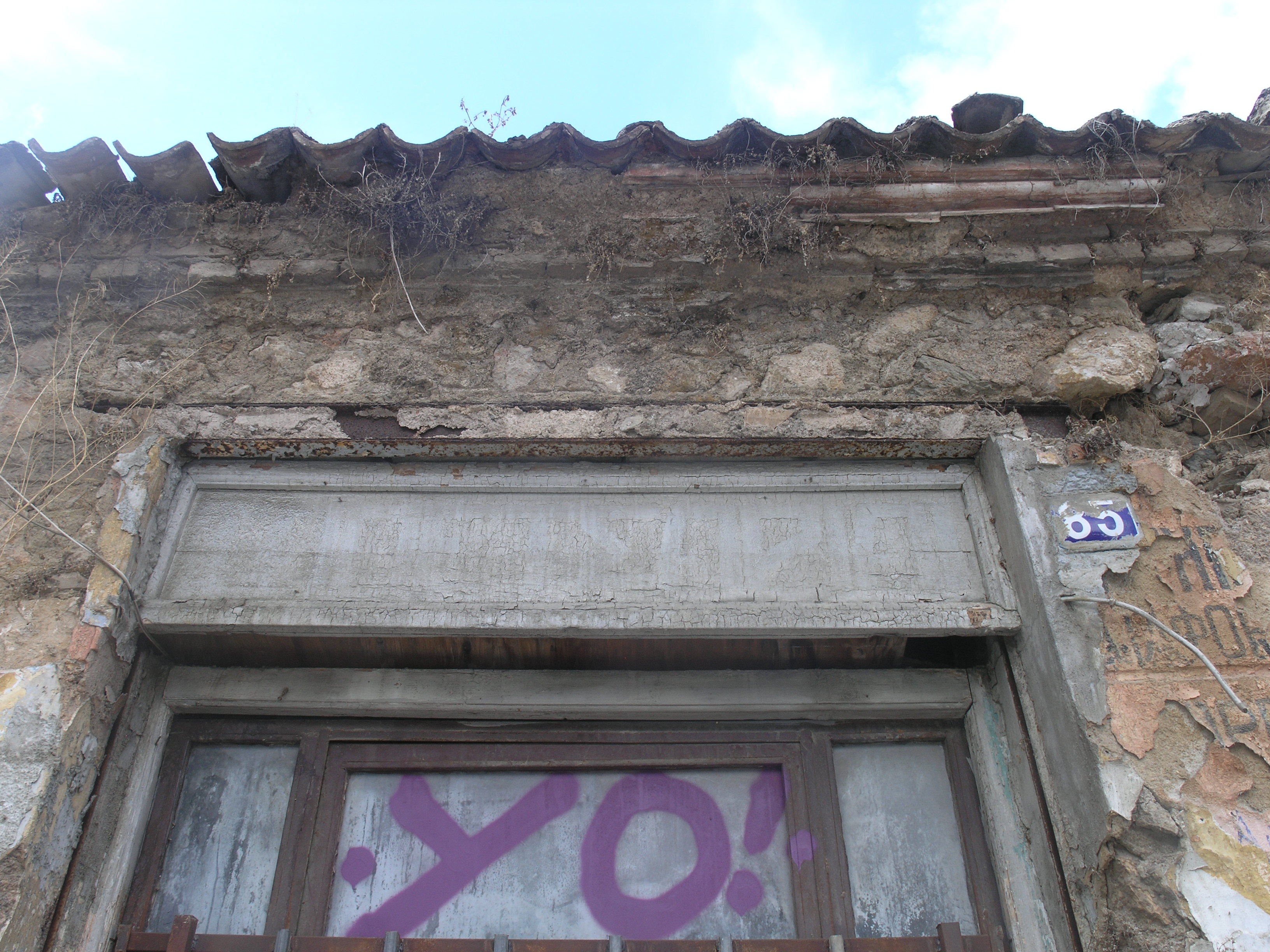 Λεπτομέρεια δευτερεύουσας εισόδου