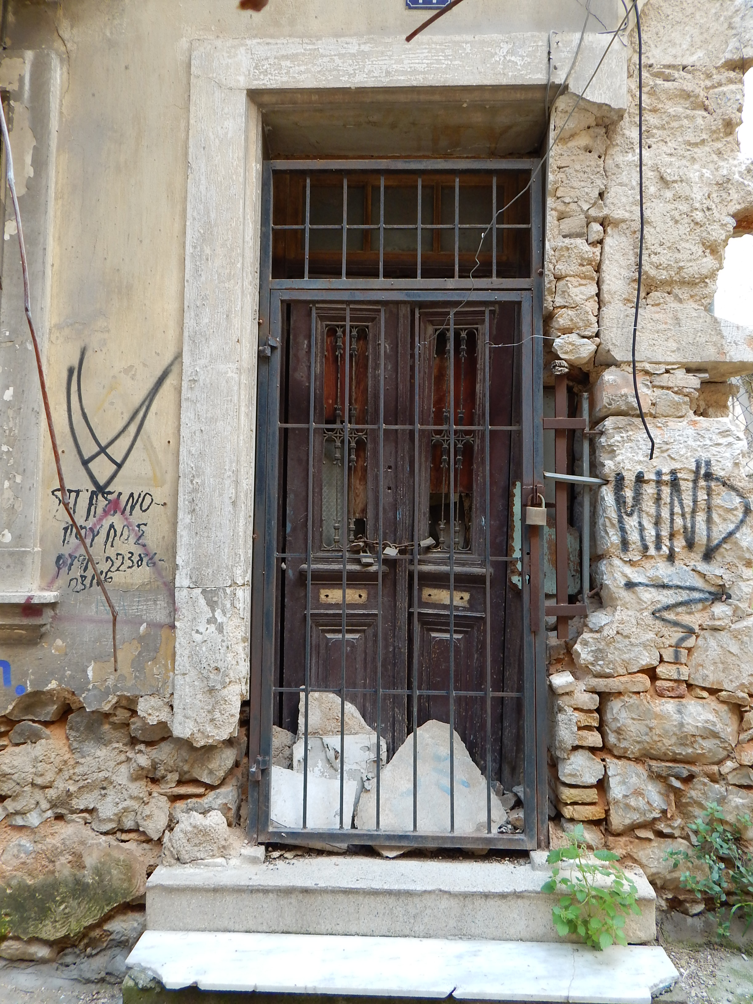 Γενική κύριας εισόδου