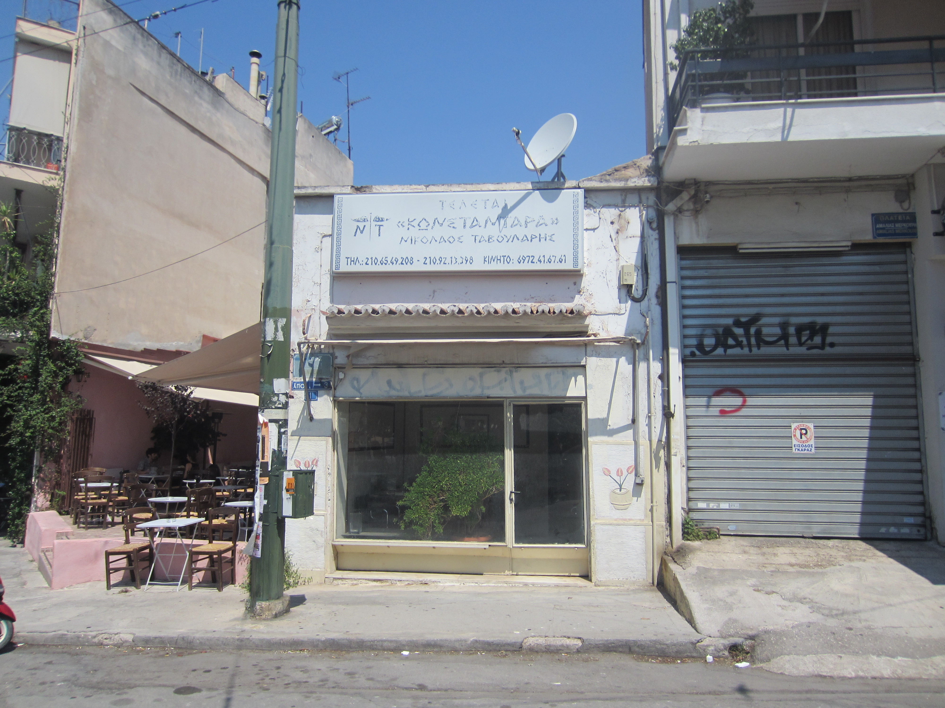 Κύρια όψη
