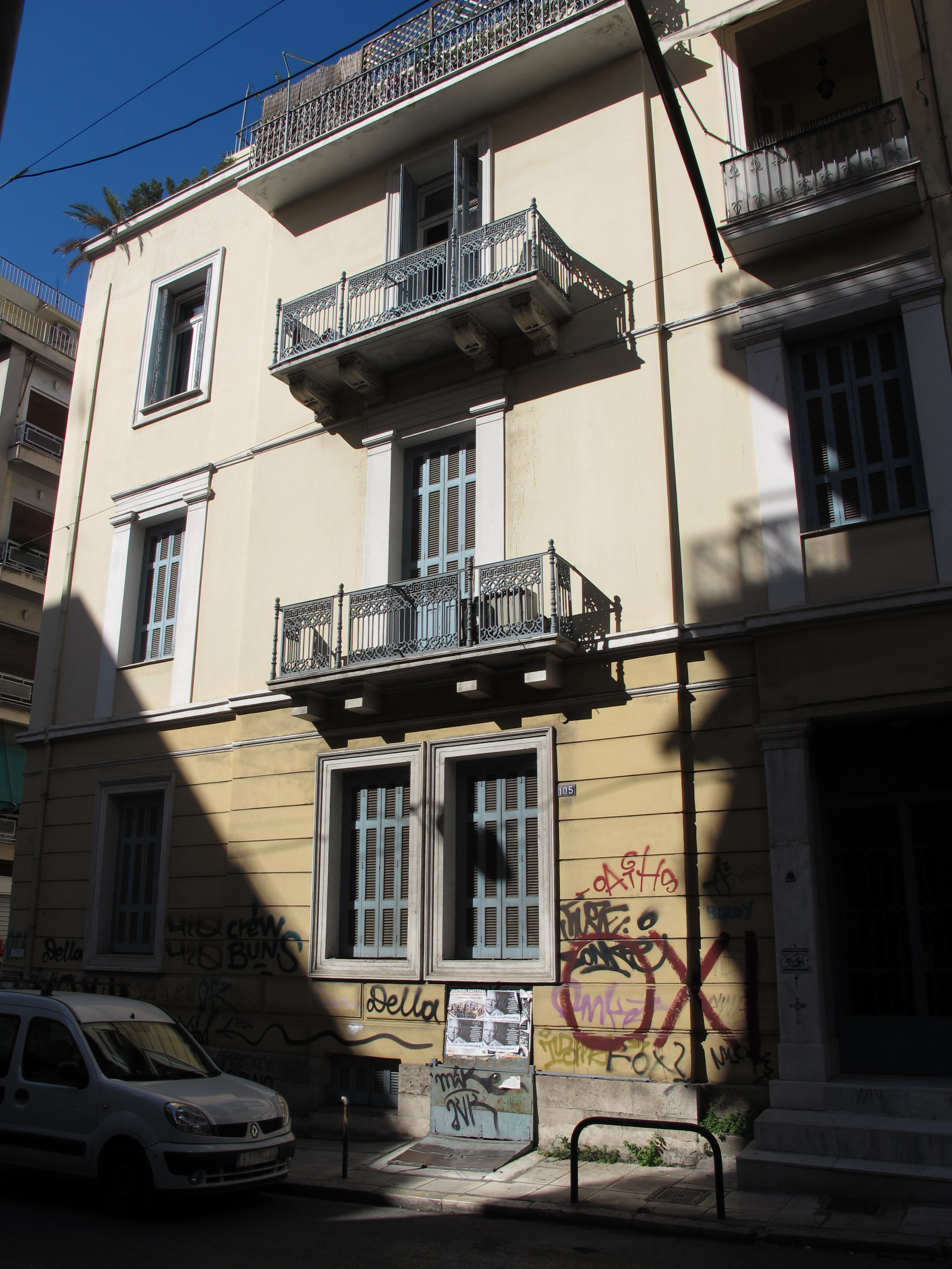 Γενική άποψη της νότιας όψης επί της οδού Χαρ. Τρικούπη (2015)