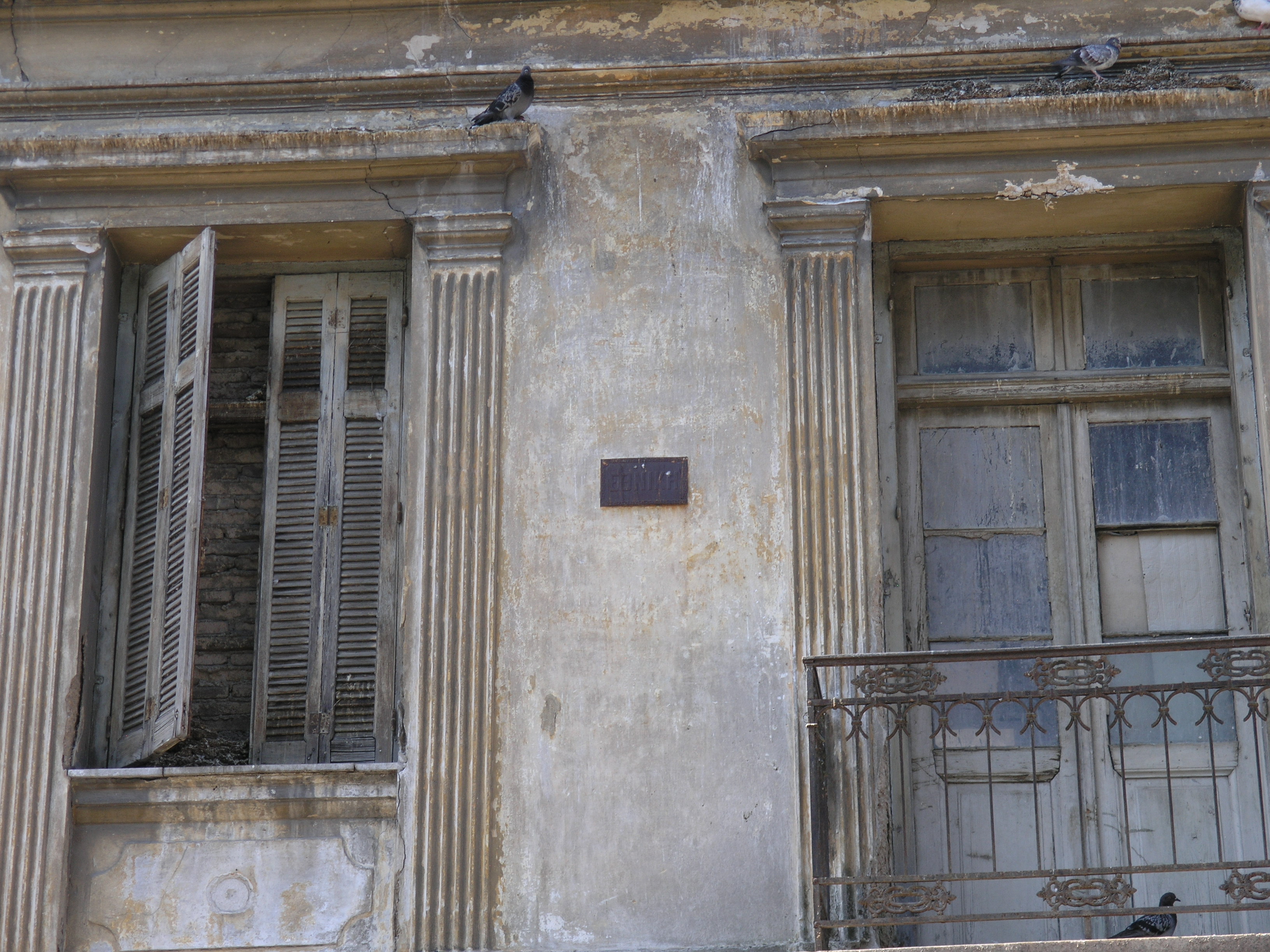 Λεπτομέρεια κύριας όψης.